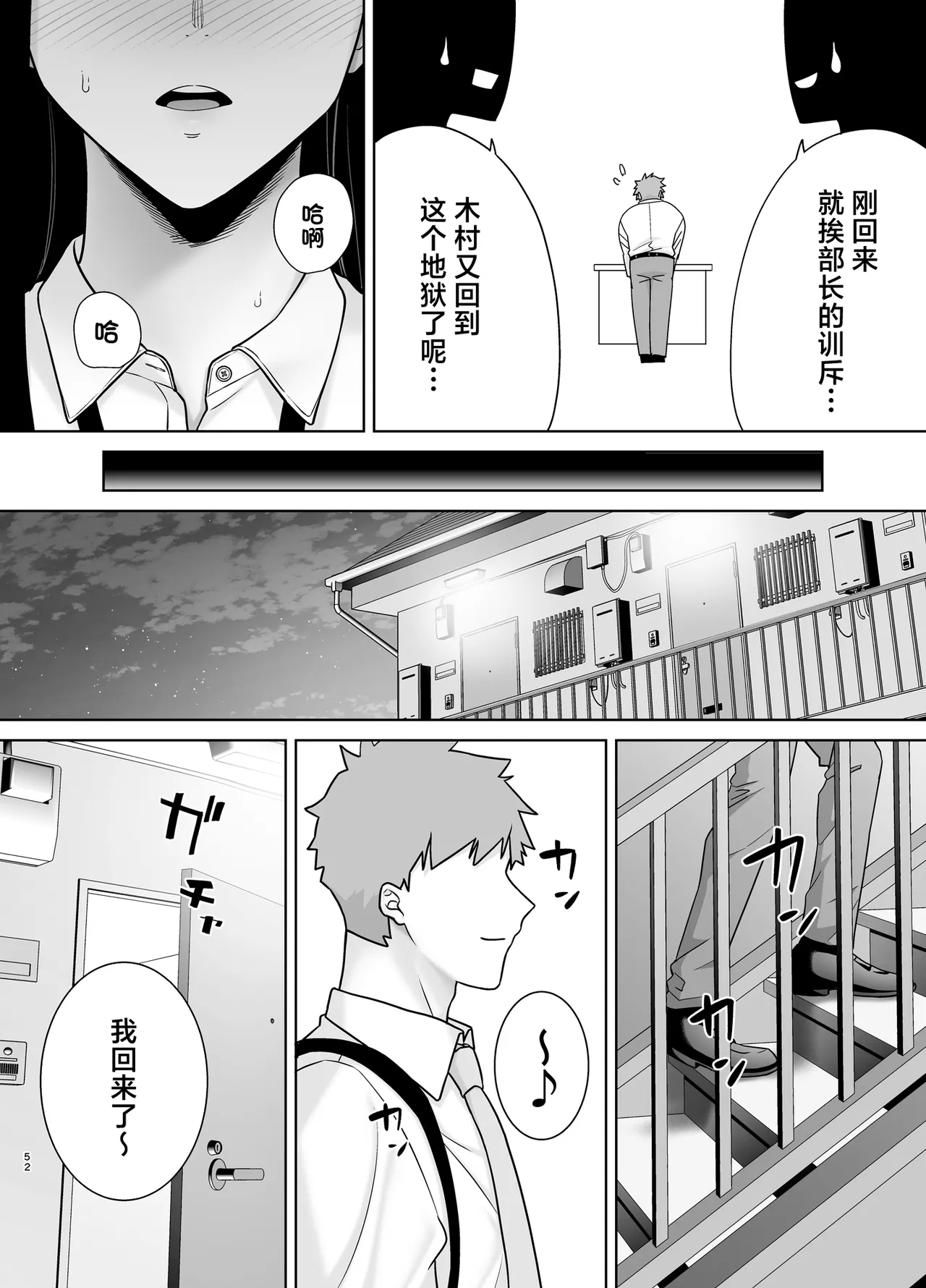 [DOLL PLAY (Kurosu Gatari)] Pawahara Onna Joushi to Shachiku-kun 3 [Digital] [Glasses Version][中国翻訳] imagen número 51