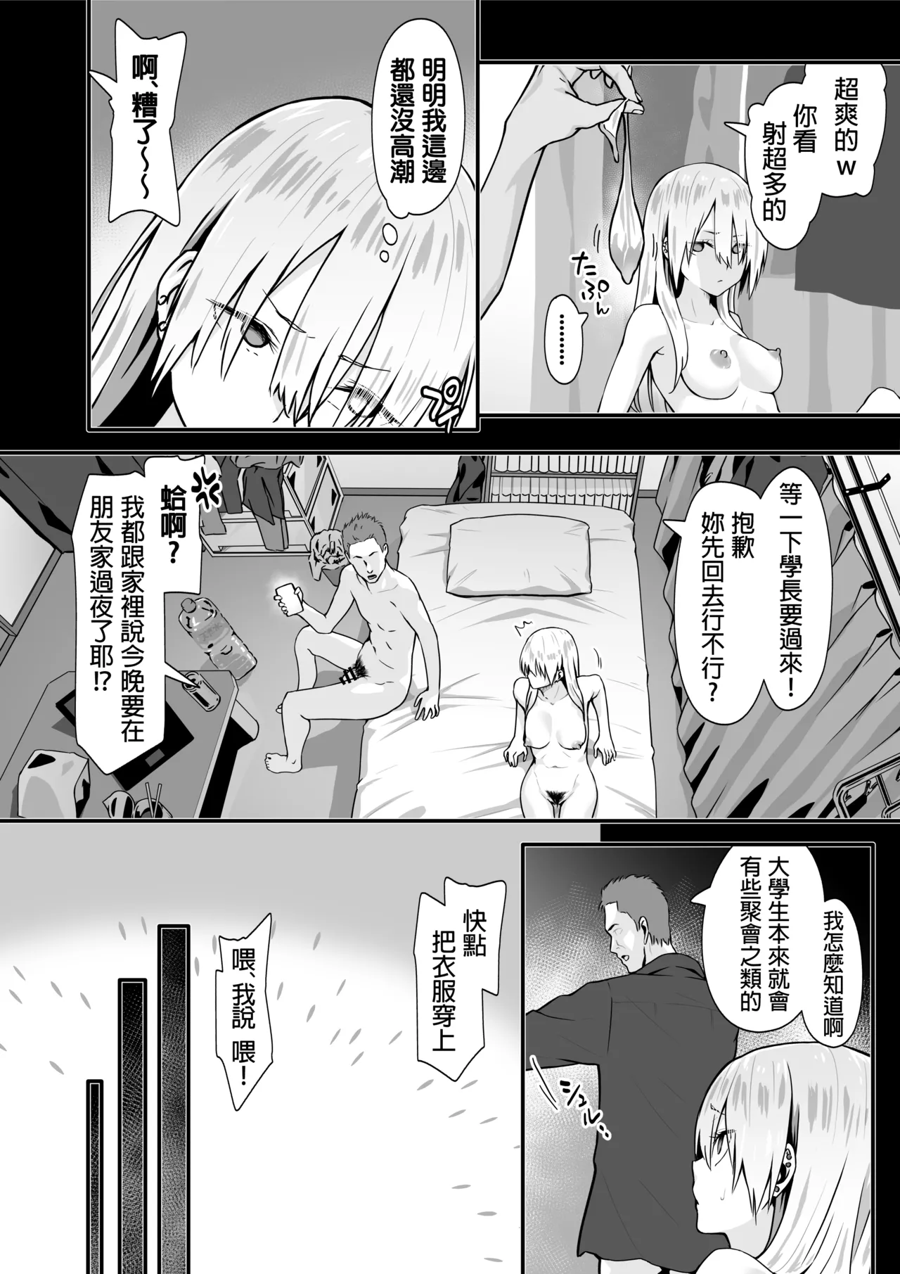 [TJ_studio (Toji)] OTAKU no H wa HEKI ga Tsuyoi! | 和阿宅的SEX是完全不同的! [Chinese] [Digital] 이미지 번호 5