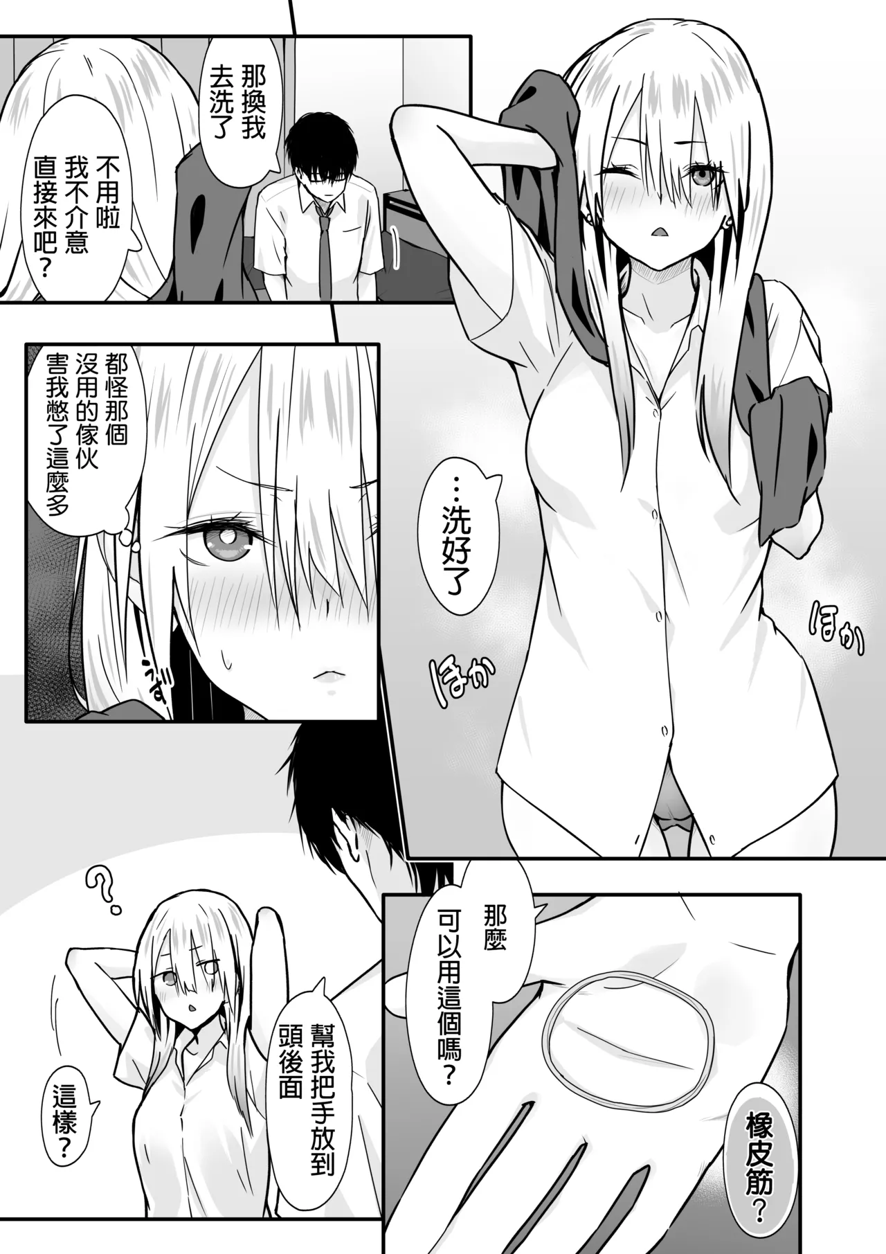 [TJ_studio (Toji)] OTAKU no H wa HEKI ga Tsuyoi! | 和阿宅的SEX是完全不同的! [Chinese] [Digital] 이미지 번호 10