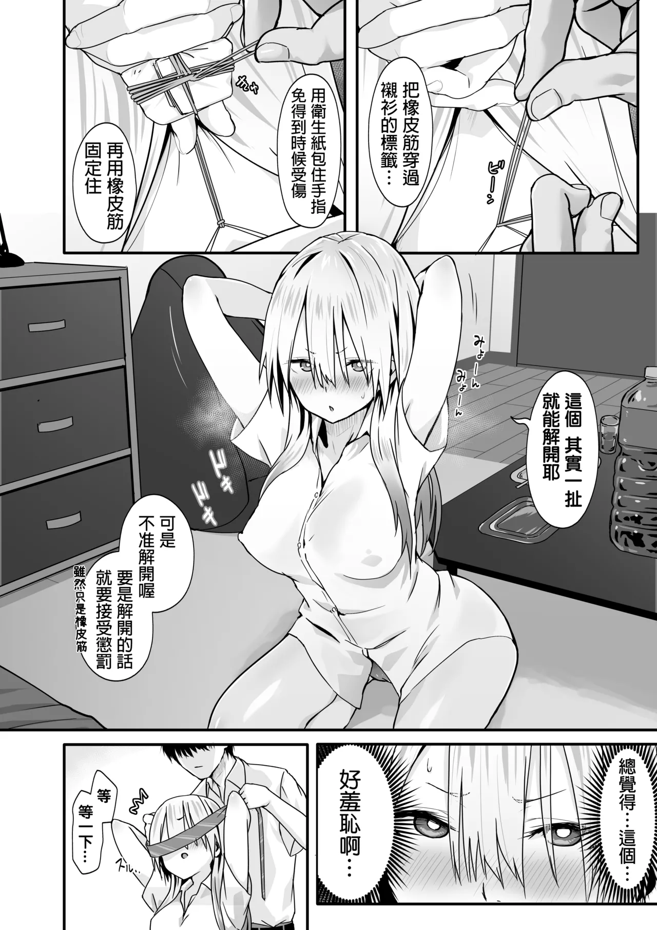 [TJ_studio (Toji)] OTAKU no H wa HEKI ga Tsuyoi! | 和阿宅的SEX是完全不同的! [Chinese] [Digital] 이미지 번호 11