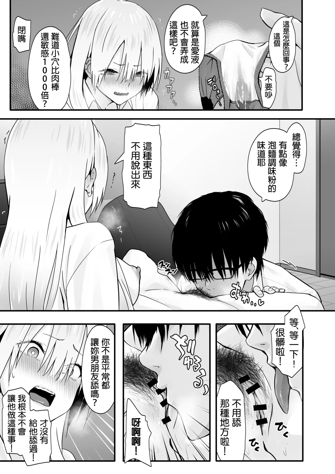 [TJ_studio (Toji)] OTAKU no H wa HEKI ga Tsuyoi! | 和阿宅的SEX是完全不同的! [Chinese] [Digital] 이미지 번호 16