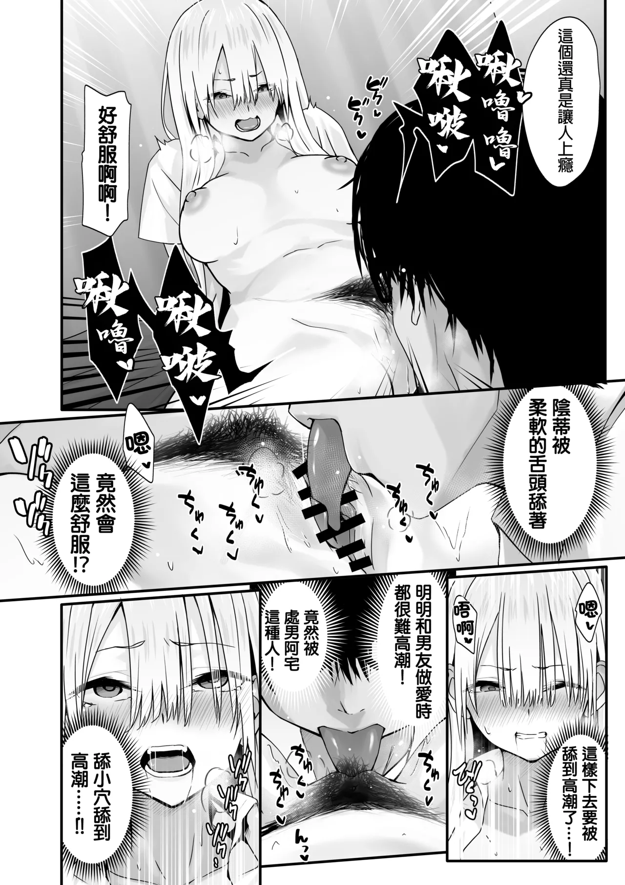 [TJ_studio (Toji)] OTAKU no H wa HEKI ga Tsuyoi! | 和阿宅的SEX是完全不同的! [Chinese] [Digital] 이미지 번호 17