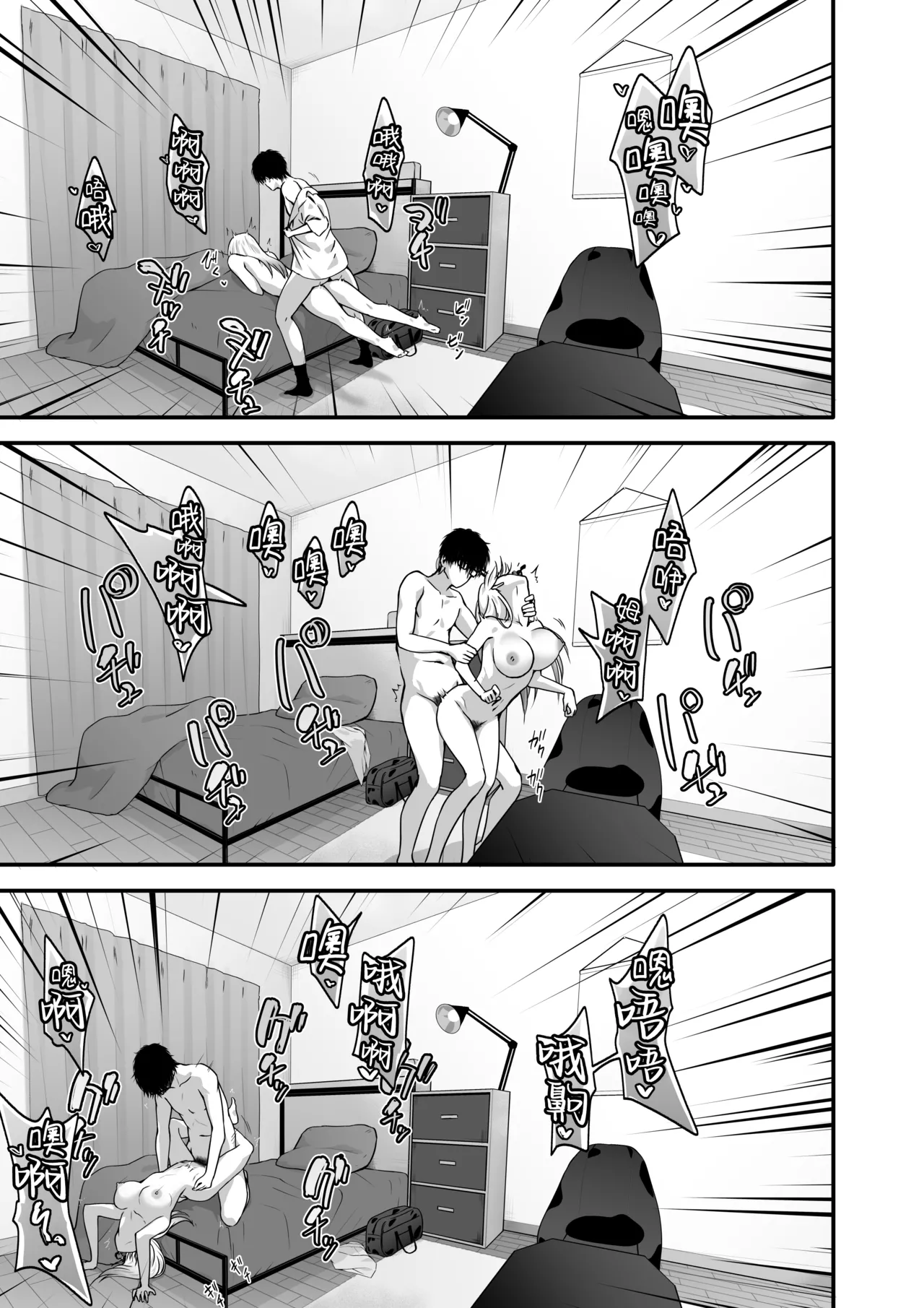 [TJ_studio (Toji)] OTAKU no H wa HEKI ga Tsuyoi! | 和阿宅的SEX是完全不同的! [Chinese] [Digital] 이미지 번호 30