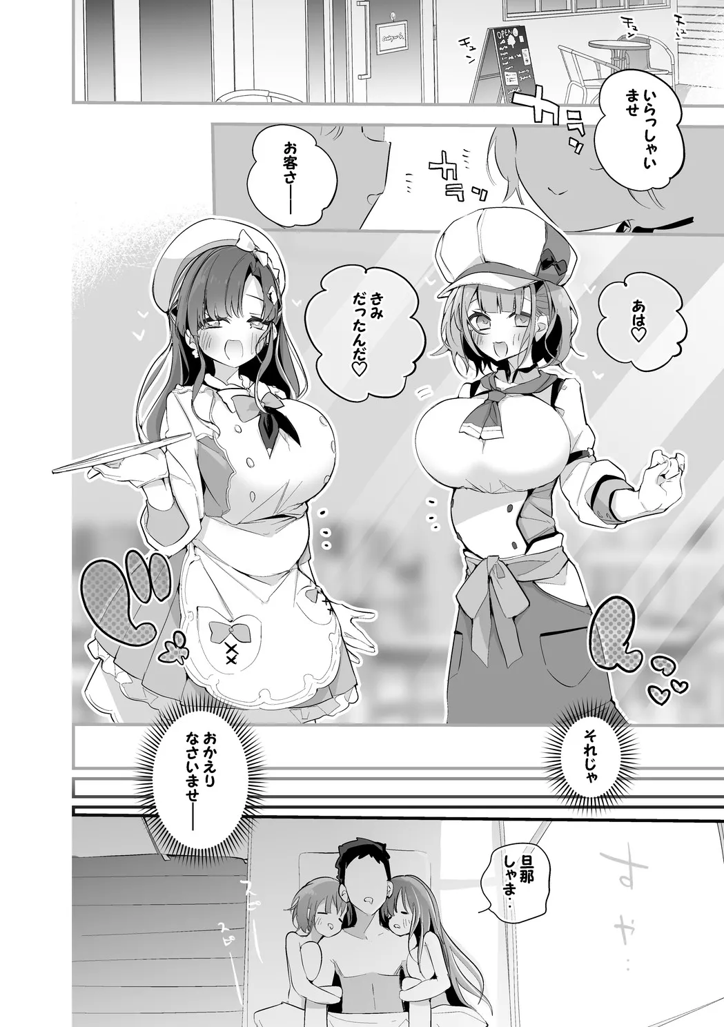 [Ringo Club] fanbox 2nd until 2025-10-03 image number 64