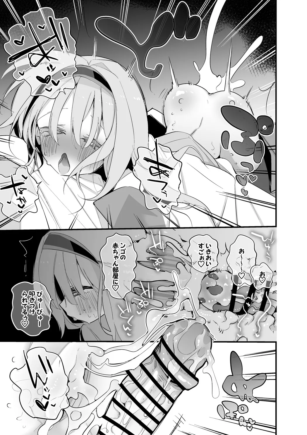 [Ringo Club] fanbox 2nd until 2025-10-03 image number 79