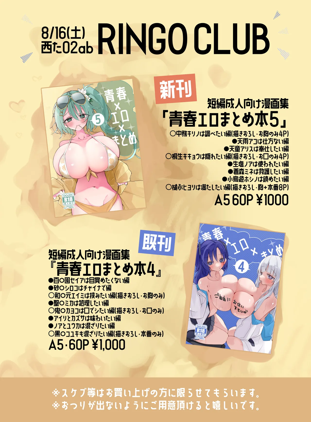 [Ringo Club] fanbox 2nd until 2025-10-03 image number 103