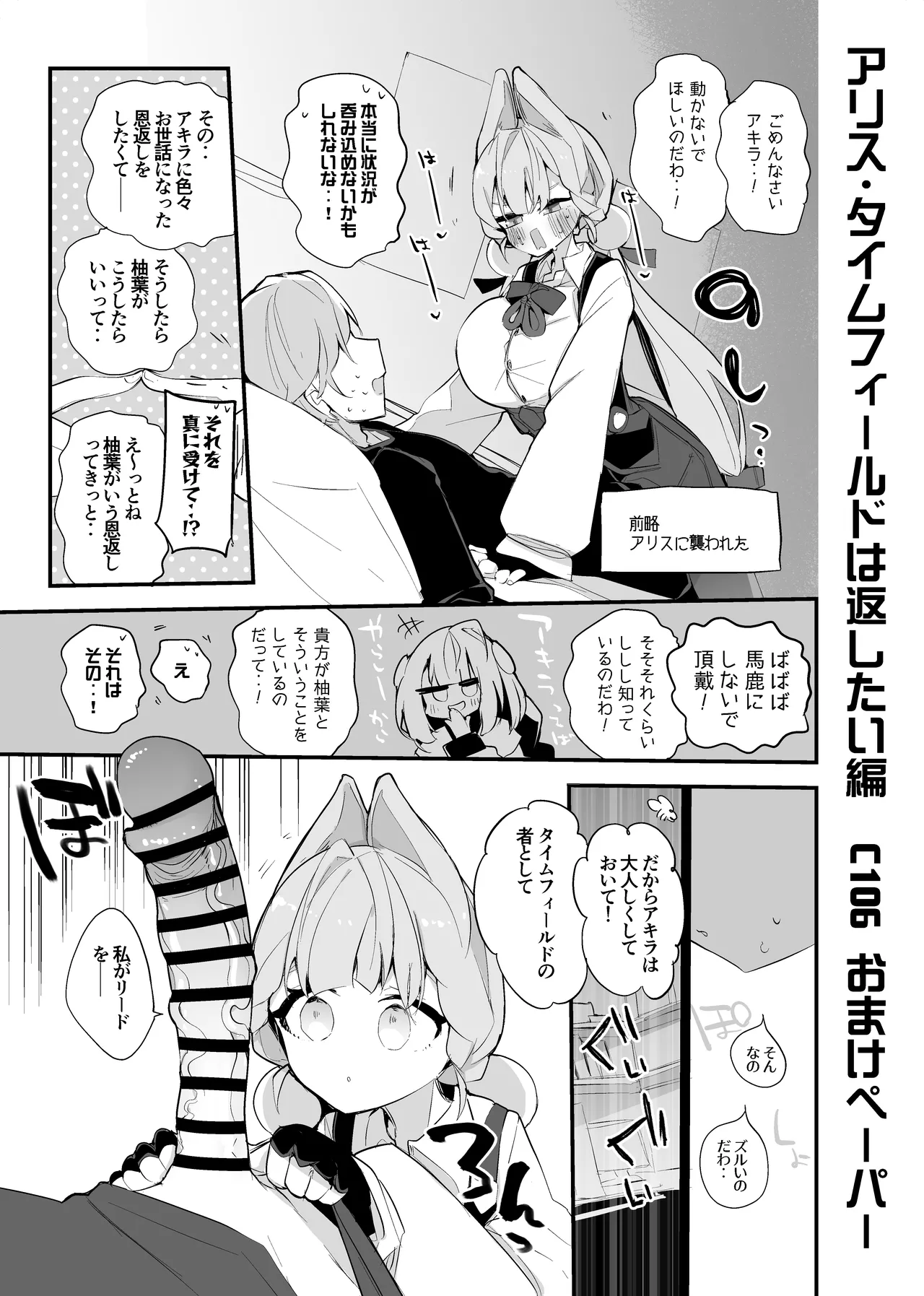 [Ringo Club] fanbox 2nd until 2025-10-03 image number 108