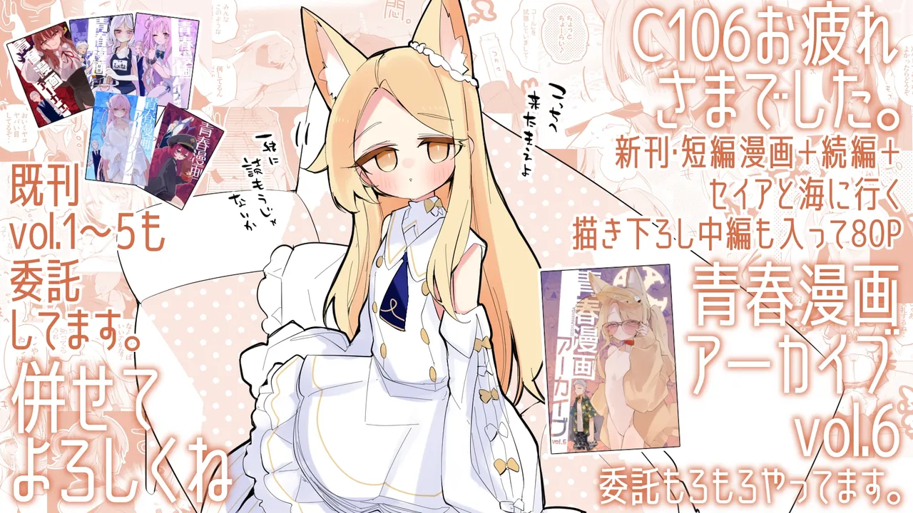 [Ringo Club] fanbox 2nd until 2025-10-03 image number 110