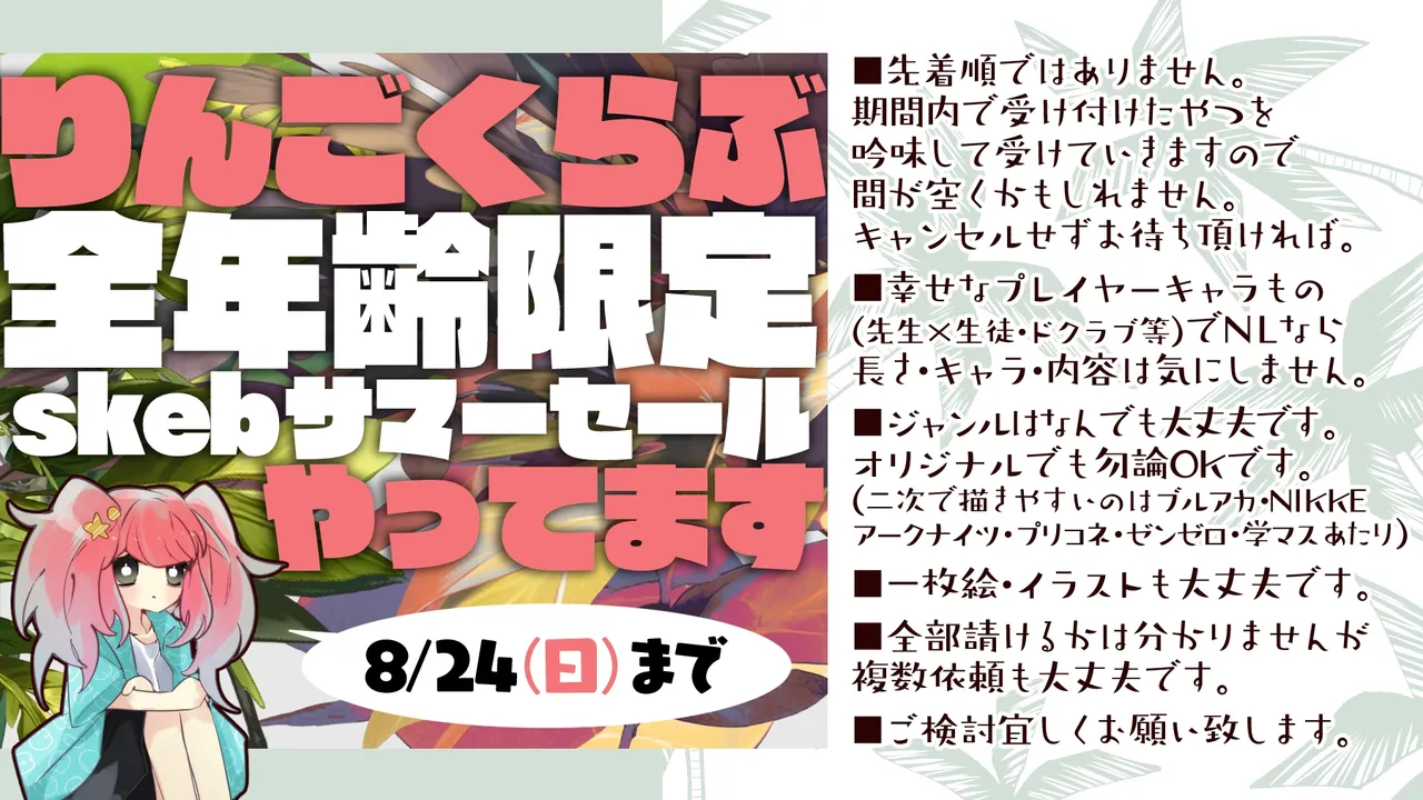 [Ringo Club] fanbox 2nd until 2025-10-03 image number 112