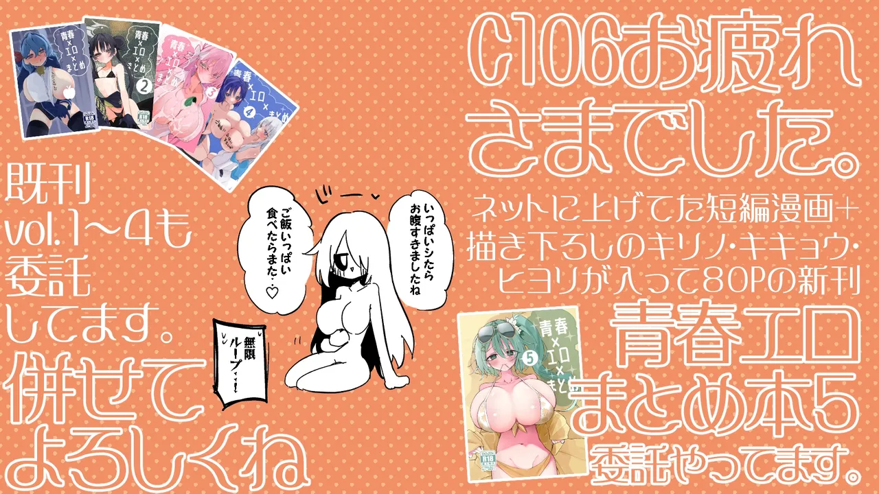 [Ringo Club] fanbox 2nd until 2025-10-03 image number 121