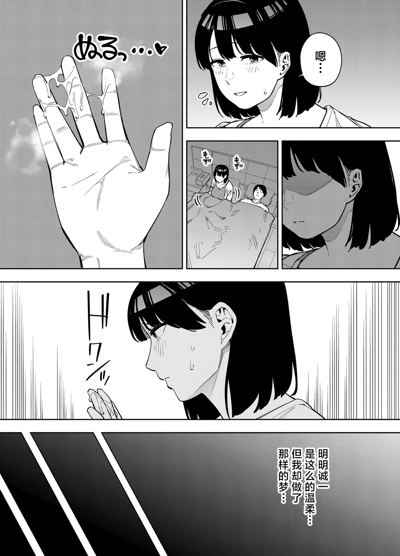 [Ougon Shinshi Club (Kaniguruma)] Gifu ni Dakareru Tsuma Mika-hen 2[中国翻訳] 이미지 번호 6