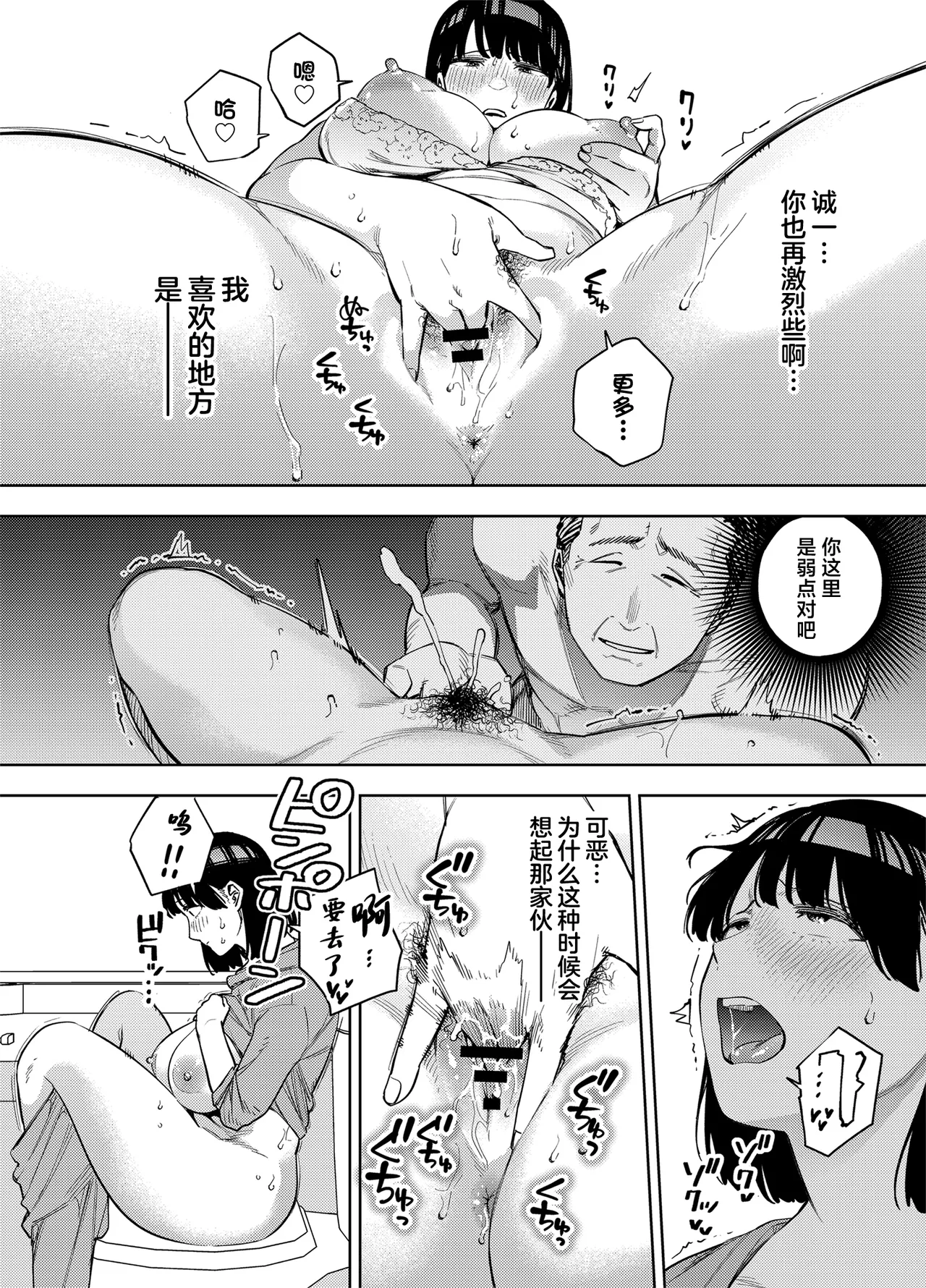 [Ougon Shinshi Club (Kaniguruma)] Gifu ni Dakareru Tsuma Mika-hen 2[中国翻訳] 이미지 번호 11