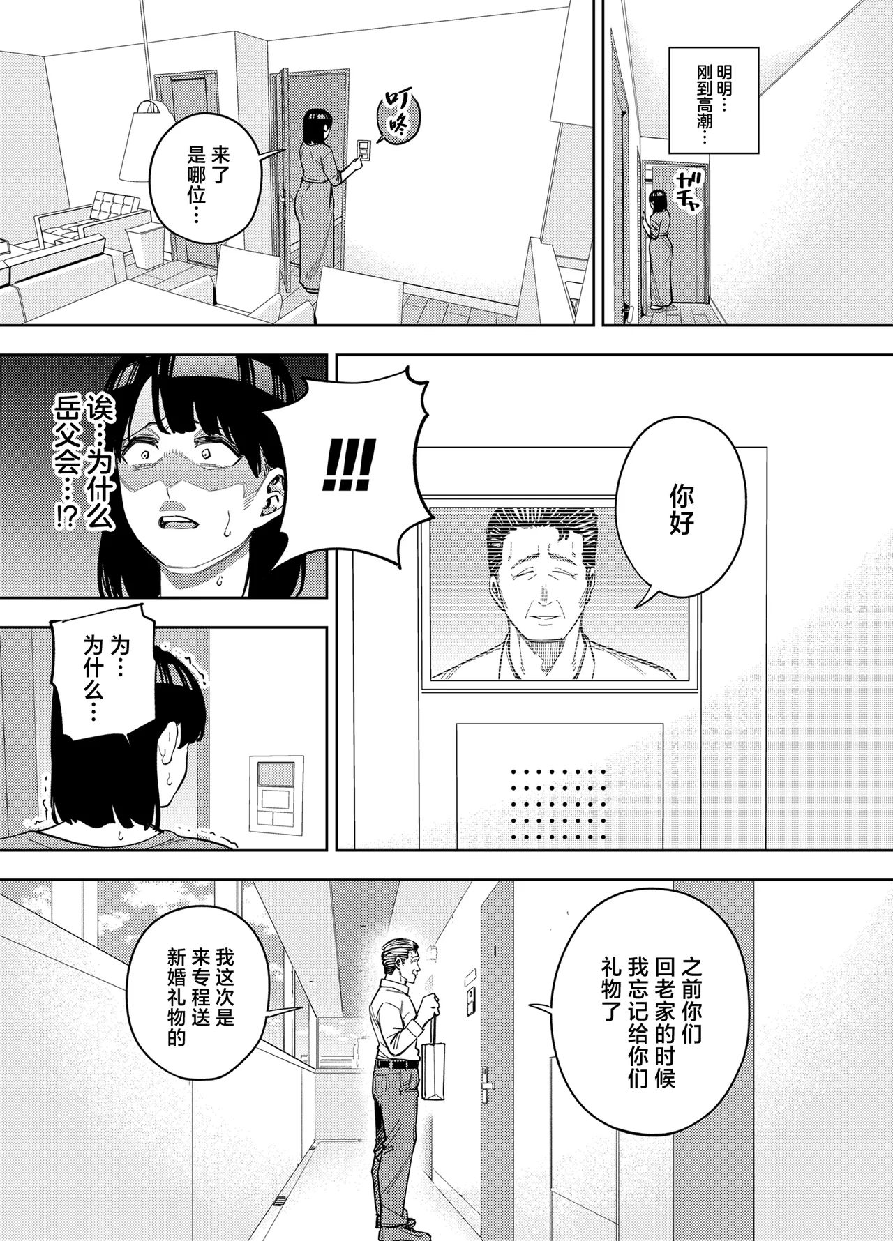 [Ougon Shinshi Club (Kaniguruma)] Gifu ni Dakareru Tsuma Mika-hen 2[中国翻訳] 이미지 번호 12