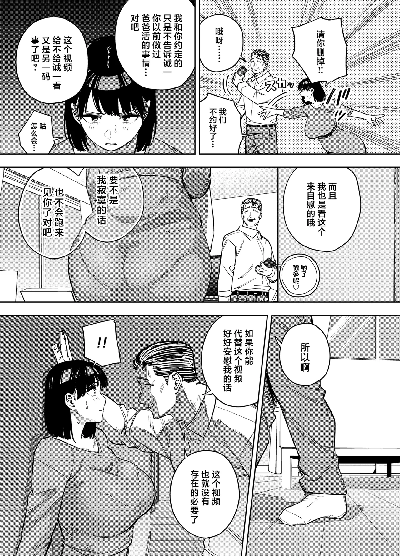 [Ougon Shinshi Club (Kaniguruma)] Gifu ni Dakareru Tsuma Mika-hen 2[中国翻訳] 이미지 번호 16