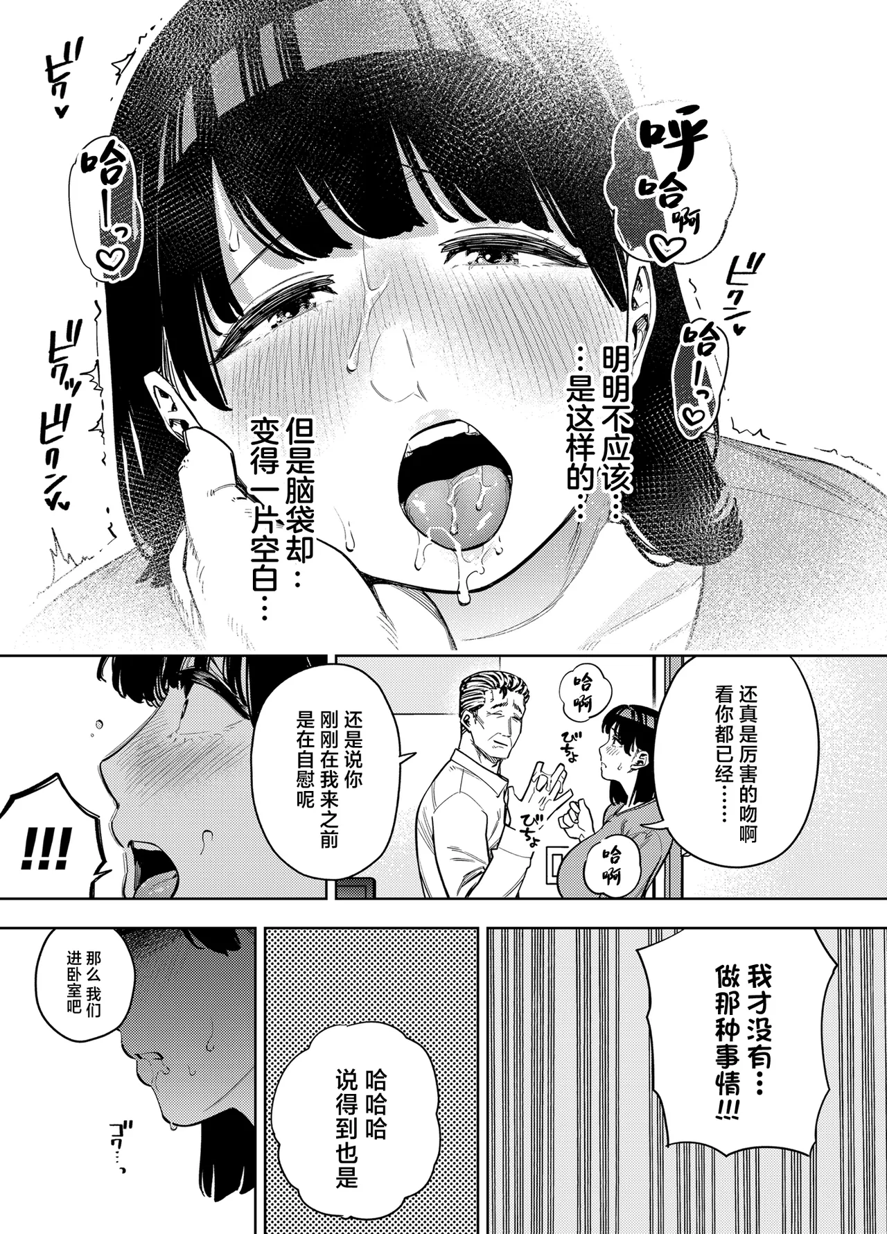 [Ougon Shinshi Club (Kaniguruma)] Gifu ni Dakareru Tsuma Mika-hen 2[中国翻訳] 이미지 번호 20