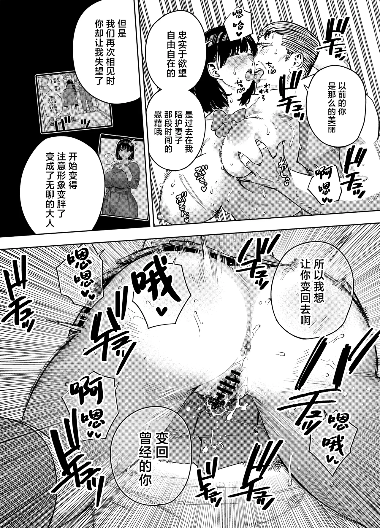 [Ougon Shinshi Club (Kaniguruma)] Gifu ni Dakareru Tsuma Mika-hen 2[中国翻訳] 이미지 번호 51