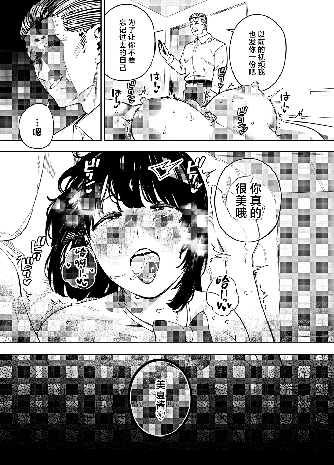 [Ougon Shinshi Club (Kaniguruma)] Gifu ni Dakareru Tsuma Mika-hen 2[中国翻訳] 이미지 번호 60