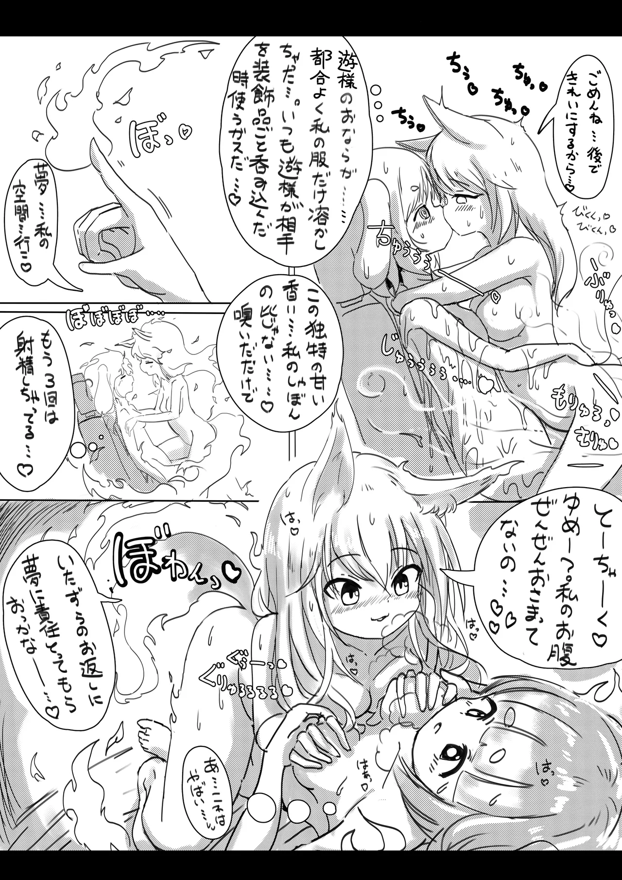 [Mu(Michikusa)] Kitsune to Usagi no Onorokebanashi image number 10