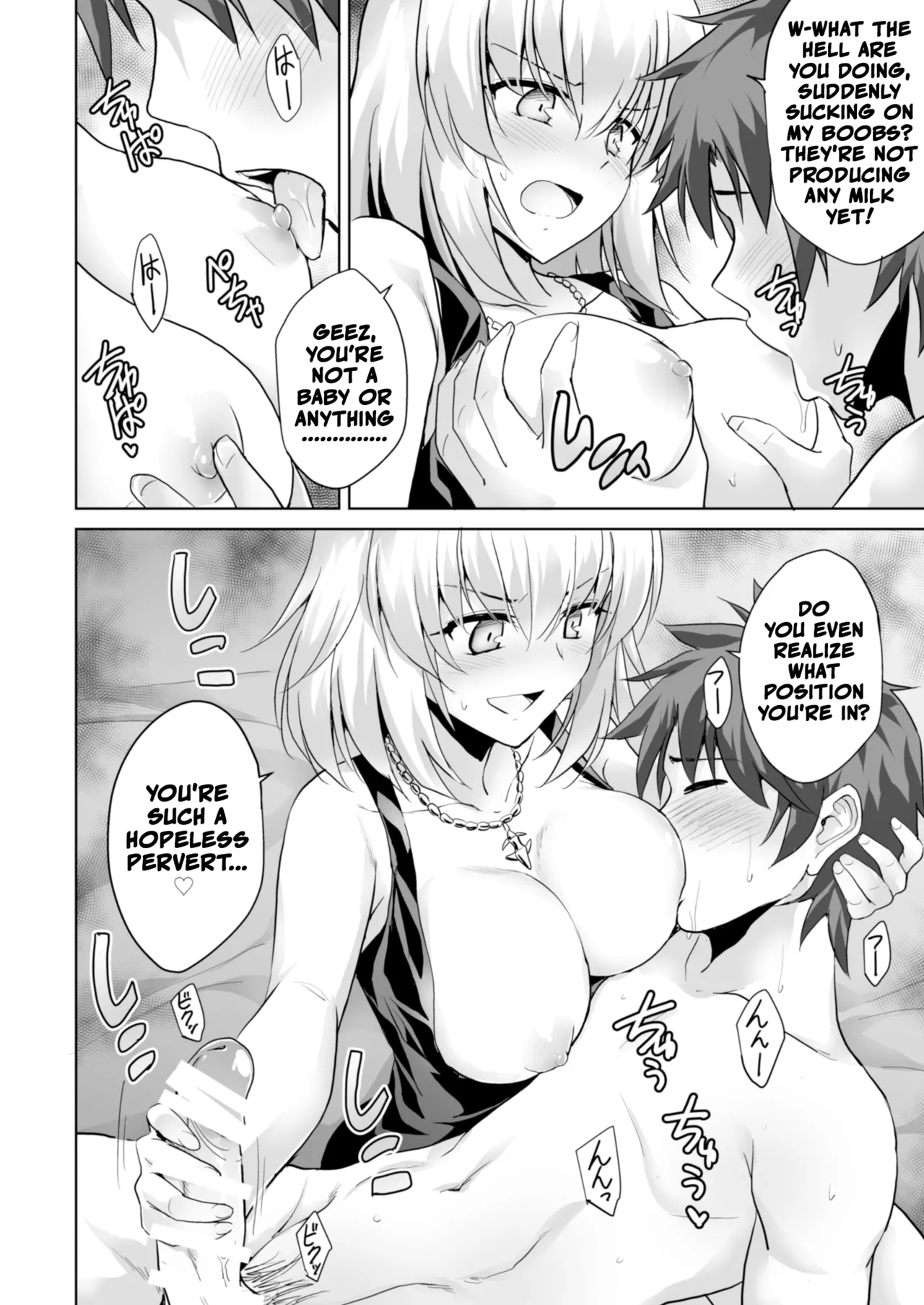 [54BURGER (Marugoshi)] These unruly servant who thinks me nothing but a semen tank (FateGrand Order) (English) 画像番号 11