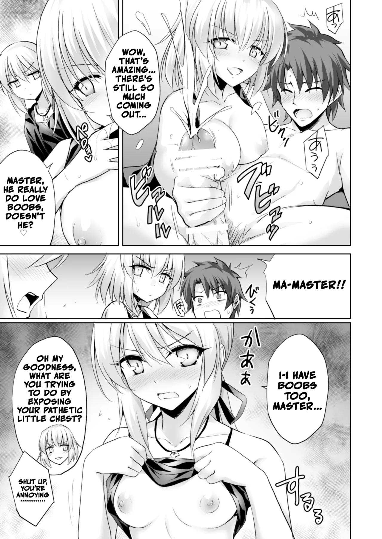 [54BURGER (Marugoshi)] These unruly servant who thinks me nothing but a semen tank (FateGrand Order) (English) 画像番号 12