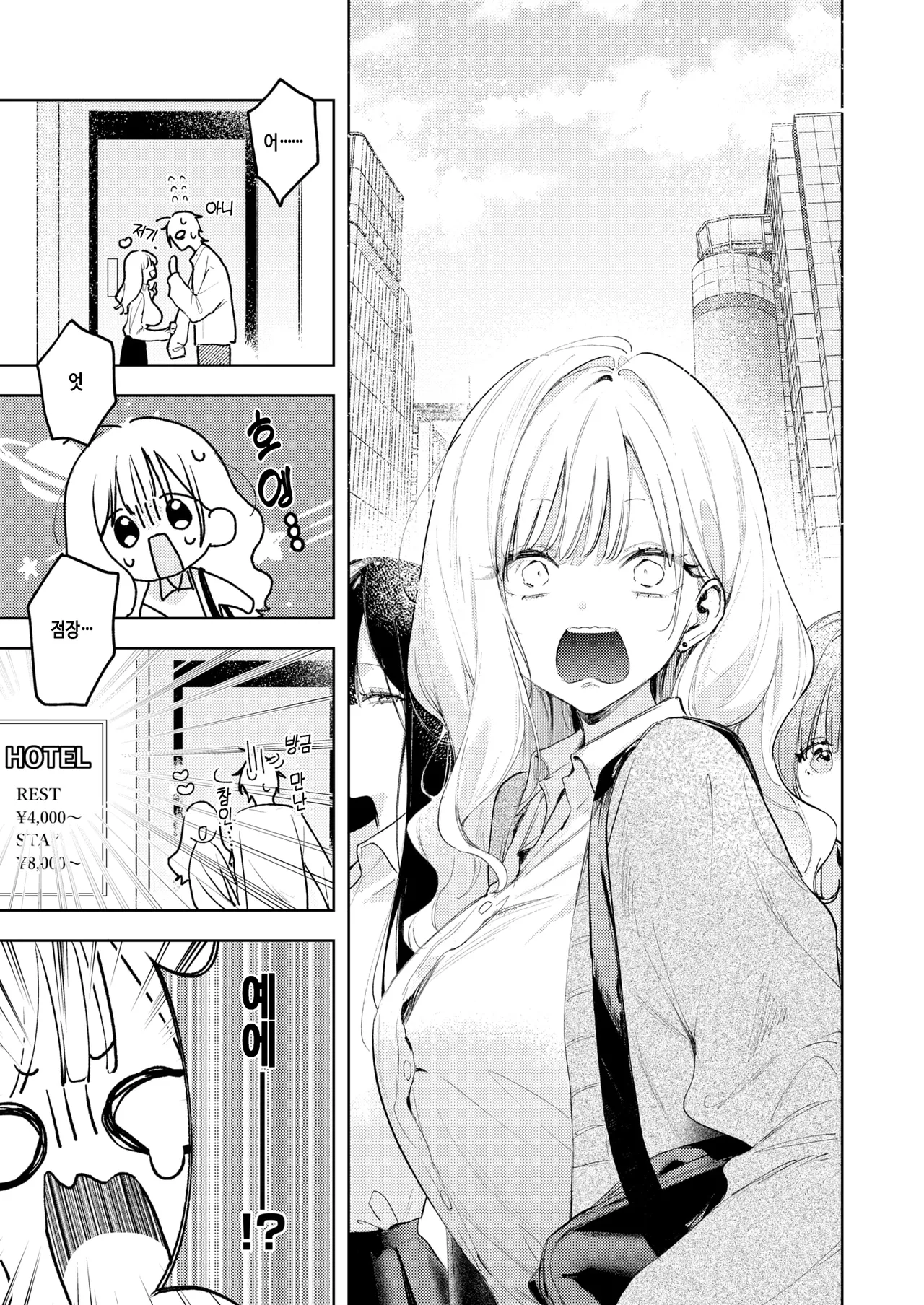 [Yuruta] Kosaki-chan ni wa kanawanai! (COMIC Kairakuten BEAST 2025-10) [Digital] 이미지 번호 5