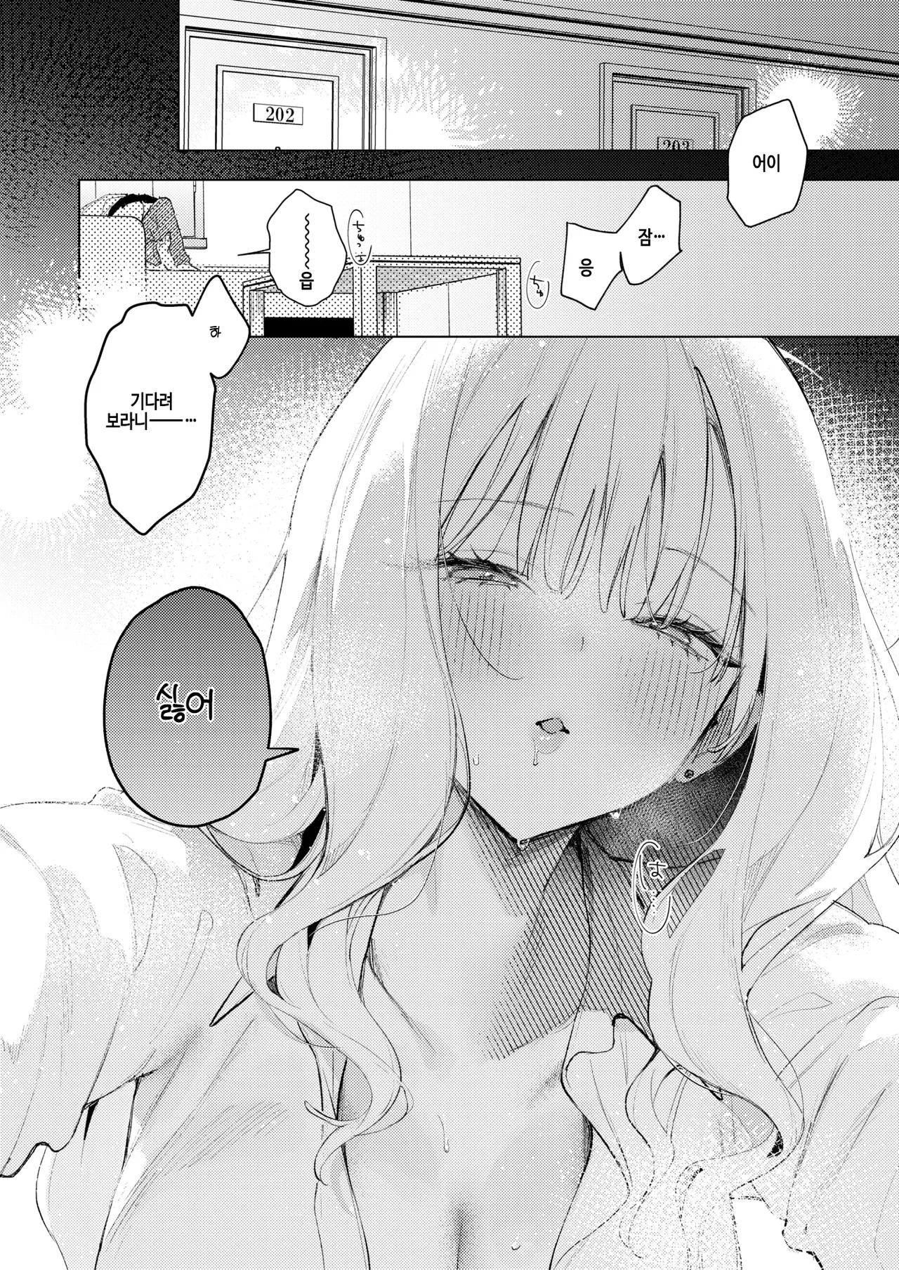 [Yuruta] Kosaki-chan ni wa kanawanai! (COMIC Kairakuten BEAST 2025-10) [Digital] 이미지 번호 8