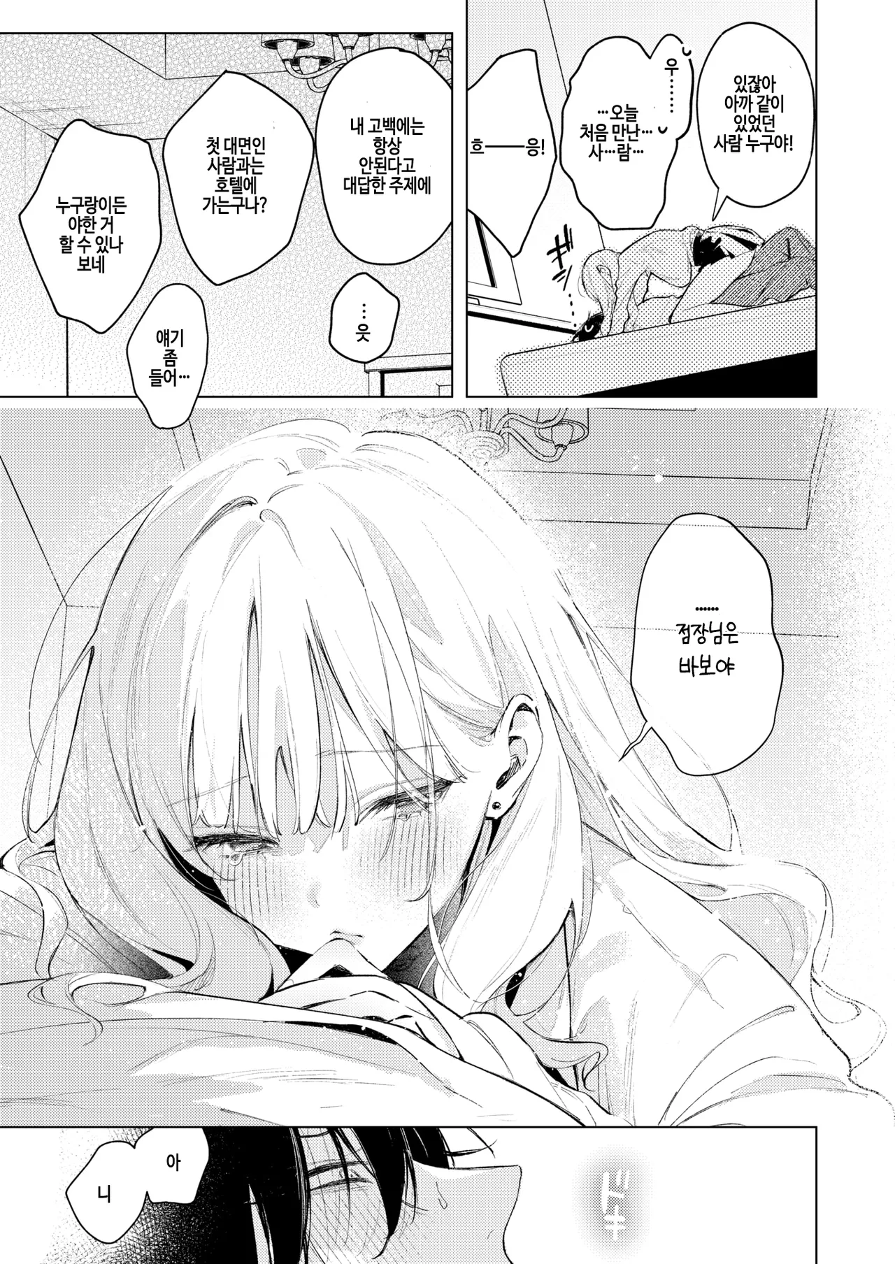 [Yuruta] Kosaki-chan ni wa kanawanai! (COMIC Kairakuten BEAST 2025-10) [Digital] 이미지 번호 9