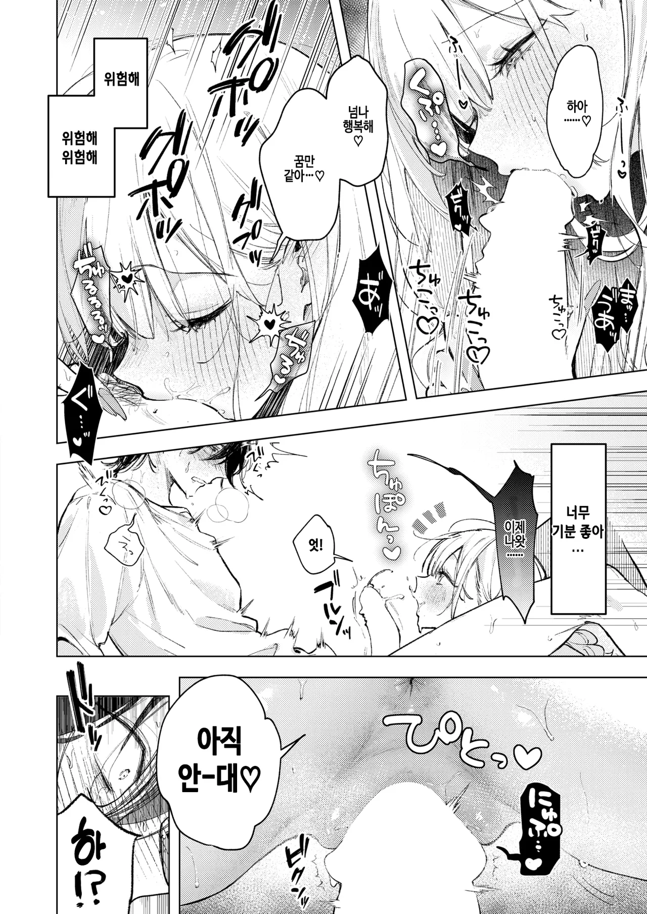 [Yuruta] Kosaki-chan ni wa kanawanai! (COMIC Kairakuten BEAST 2025-10) [Digital] 이미지 번호 12