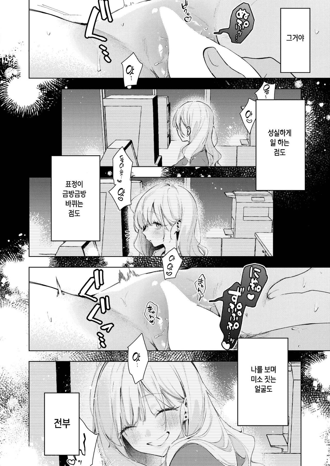 [Yuruta] Kosaki-chan ni wa kanawanai! (COMIC Kairakuten BEAST 2025-10) [Digital] 이미지 번호 18