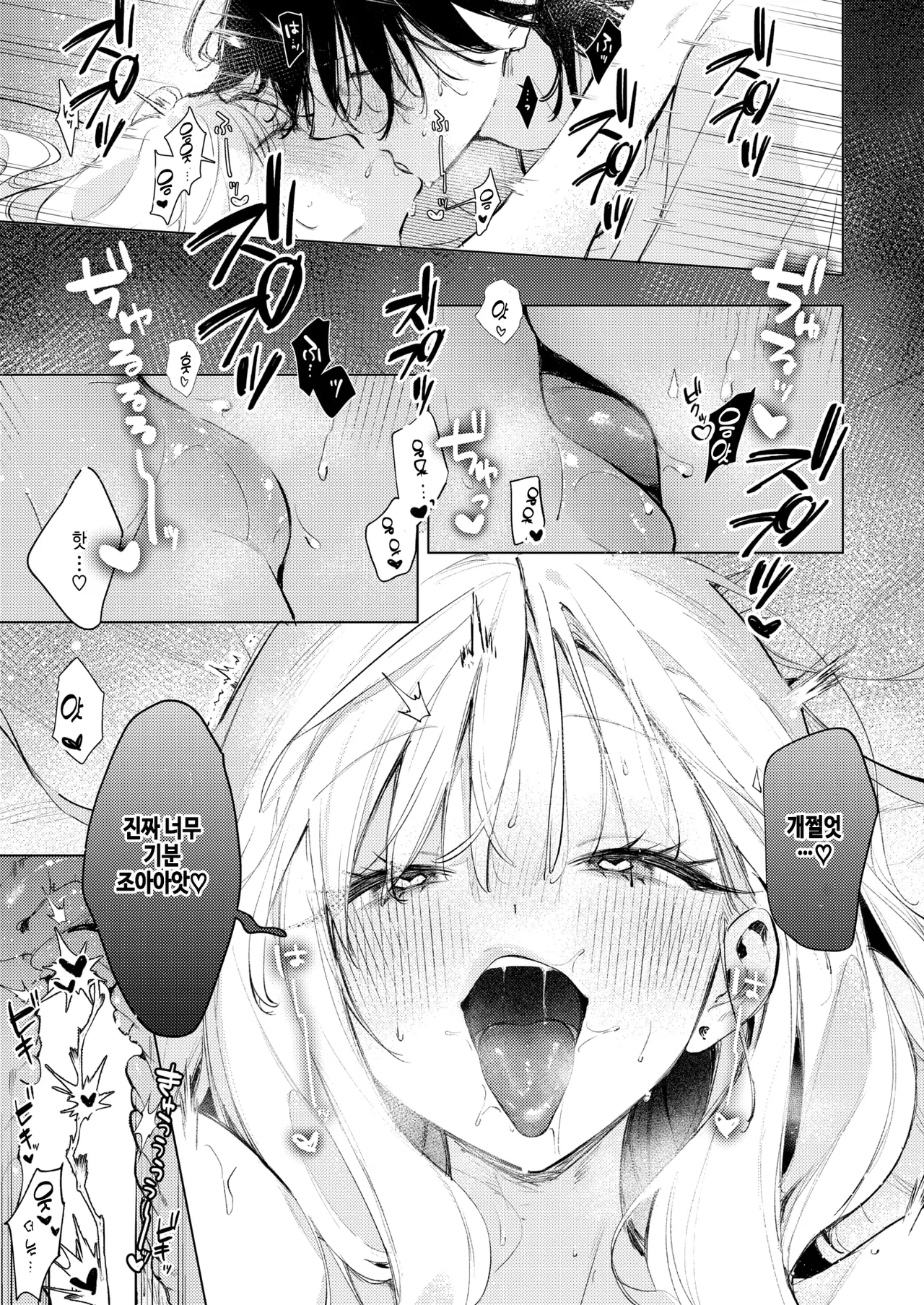 [Yuruta] Kosaki-chan ni wa kanawanai! (COMIC Kairakuten BEAST 2025-10) [Digital] 이미지 번호 21