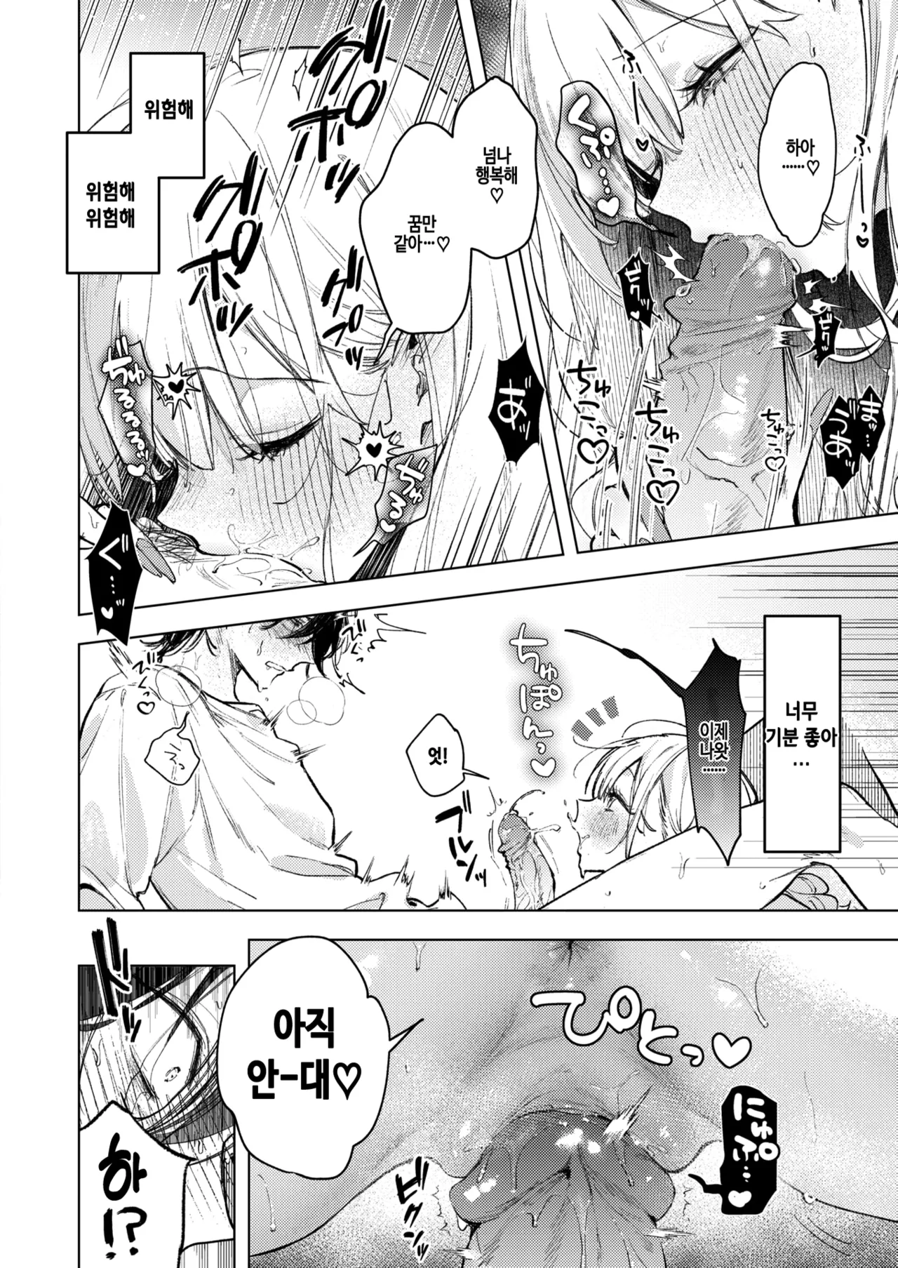 [Yuruta] Kosaki-chan ni wa kanawanai! (COMIC Kairakuten BEAST 2025-10) [Digital] [Decensored] 图片编号 12