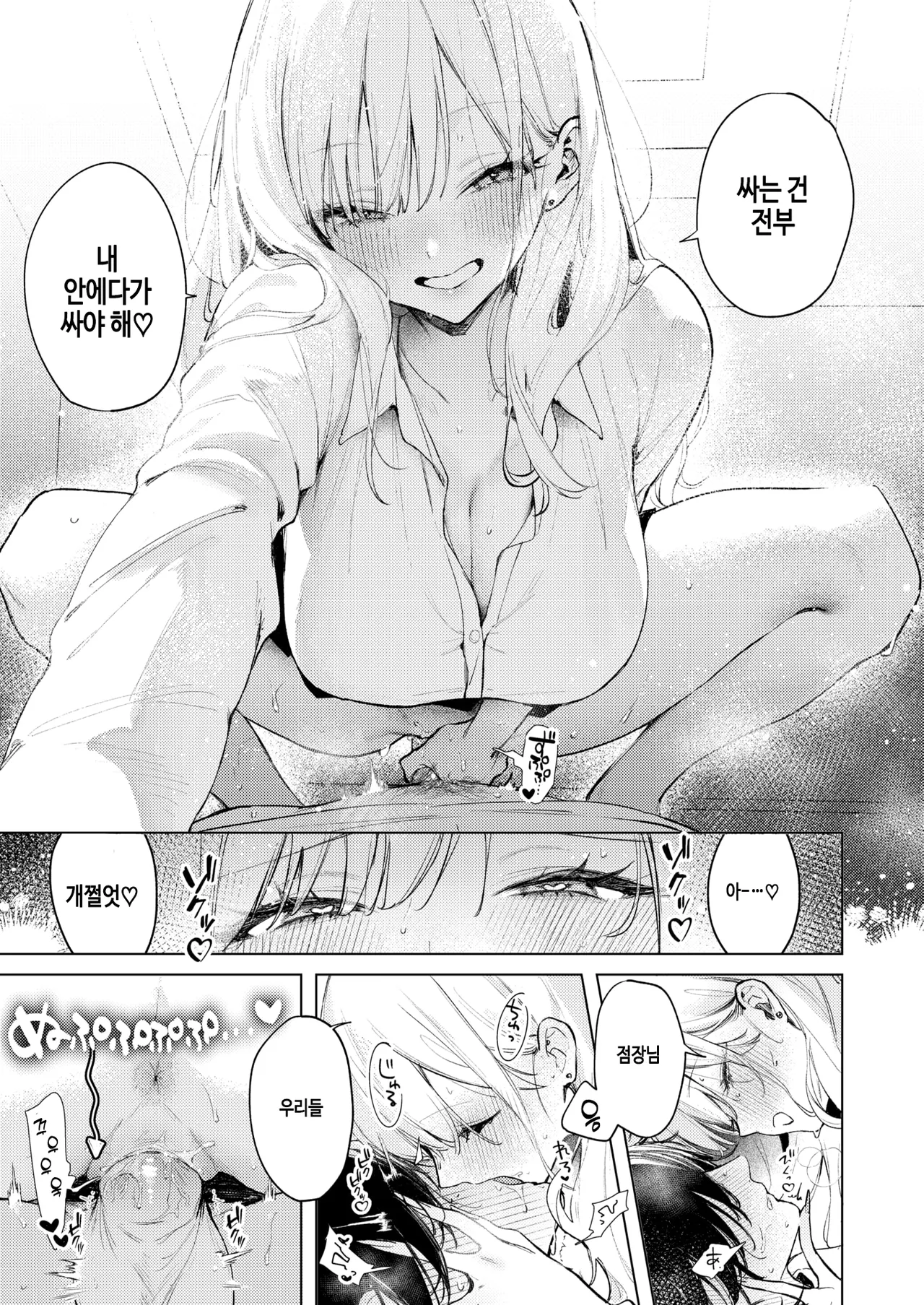 [Yuruta] Kosaki-chan ni wa kanawanai! (COMIC Kairakuten BEAST 2025-10) [Digital] [Decensored] 图片编号 13