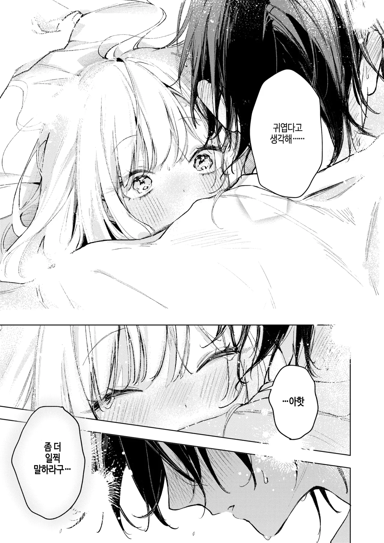 [Yuruta] Kosaki-chan ni wa kanawanai! (COMIC Kairakuten BEAST 2025-10) [Digital] [Decensored] 图片编号 19