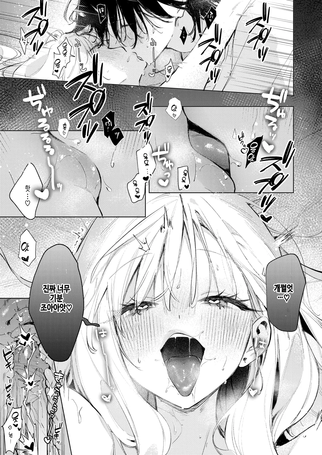 [Yuruta] Kosaki-chan ni wa kanawanai! (COMIC Kairakuten BEAST 2025-10) [Digital] [Decensored] 图片编号 21