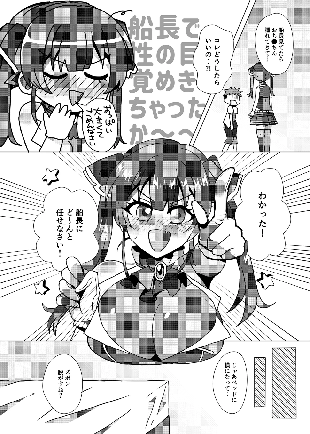 [うどん帝国] 大きくなったらまたおいで 3eme image