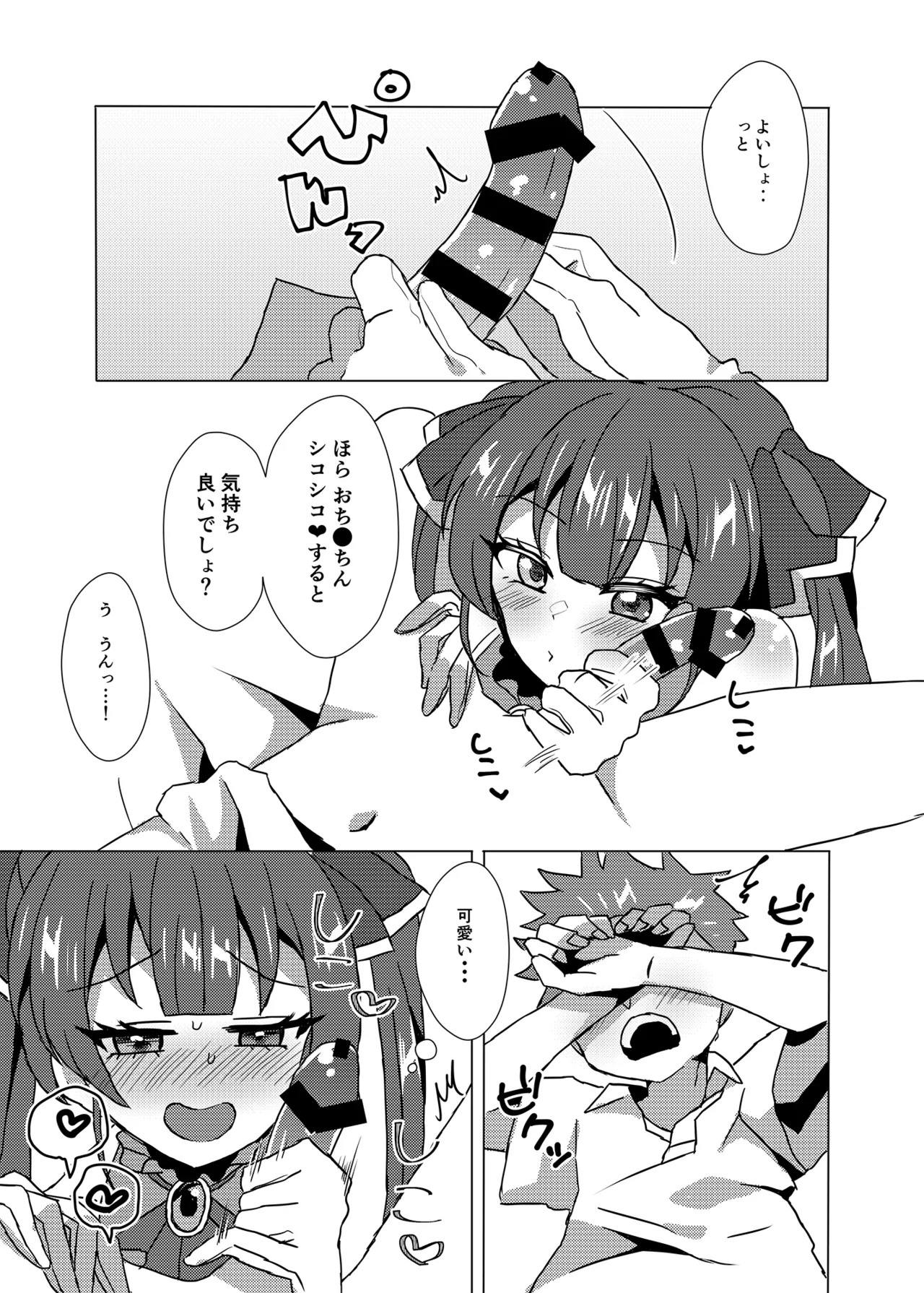 [うどん帝国] 大きくなったらまたおいで 4eme image