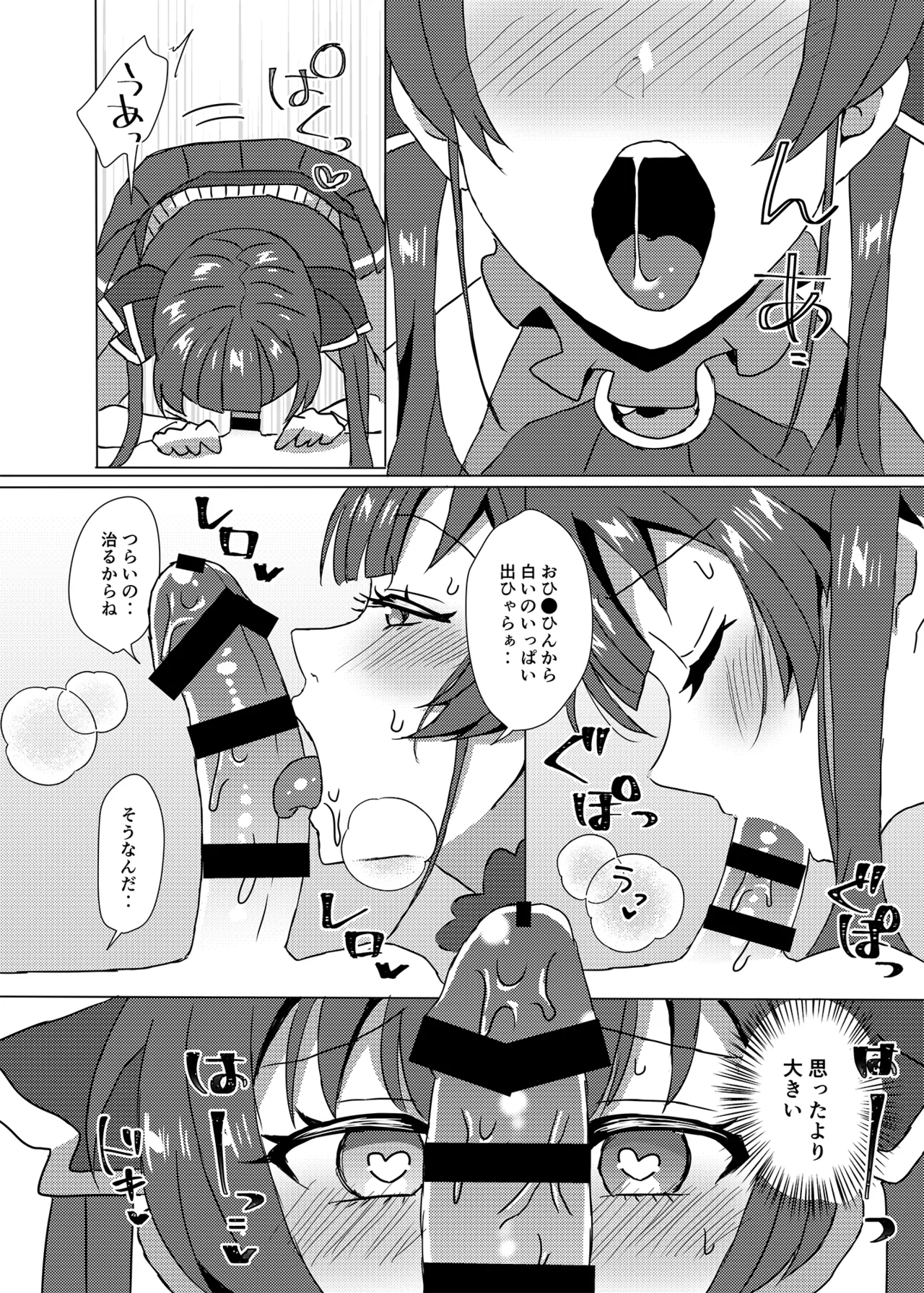 [うどん帝国] 大きくなったらまたおいで 5eme image