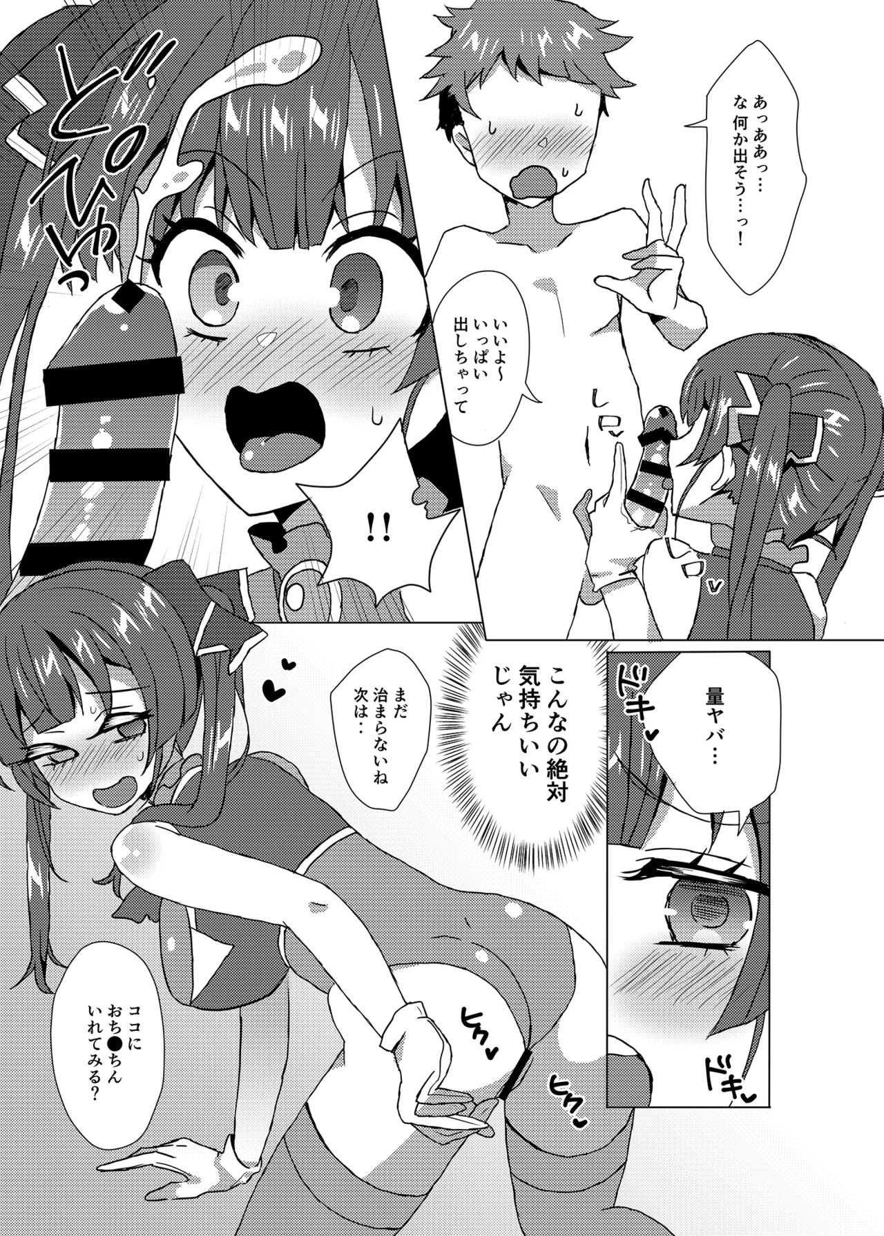 [うどん帝国] 大きくなったらまたおいで 6eme image