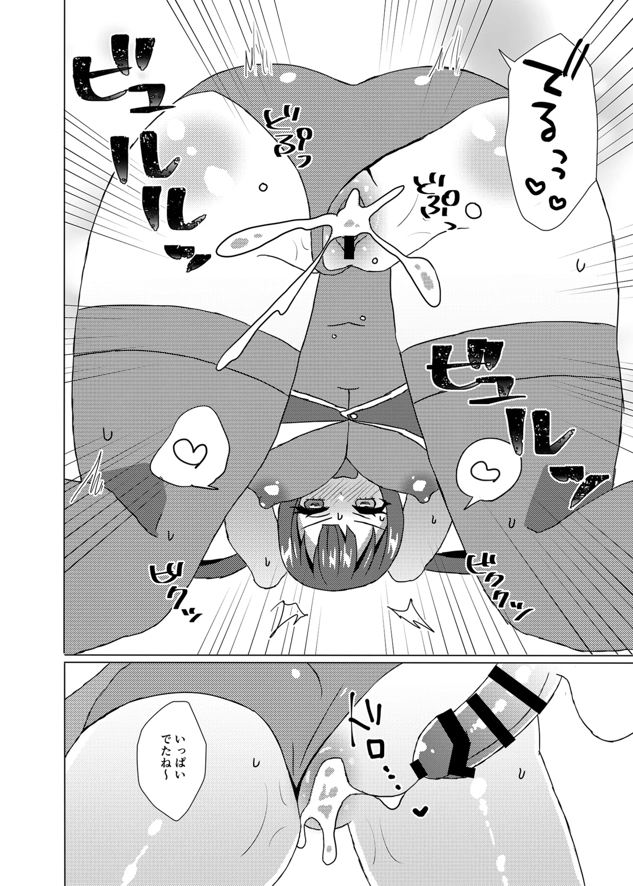 [うどん帝国] 大きくなったらまたおいで 9eme image