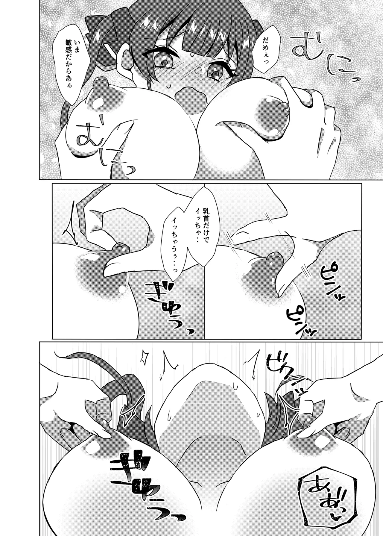 [うどん帝国] 大きくなったらまたおいで 17eme image