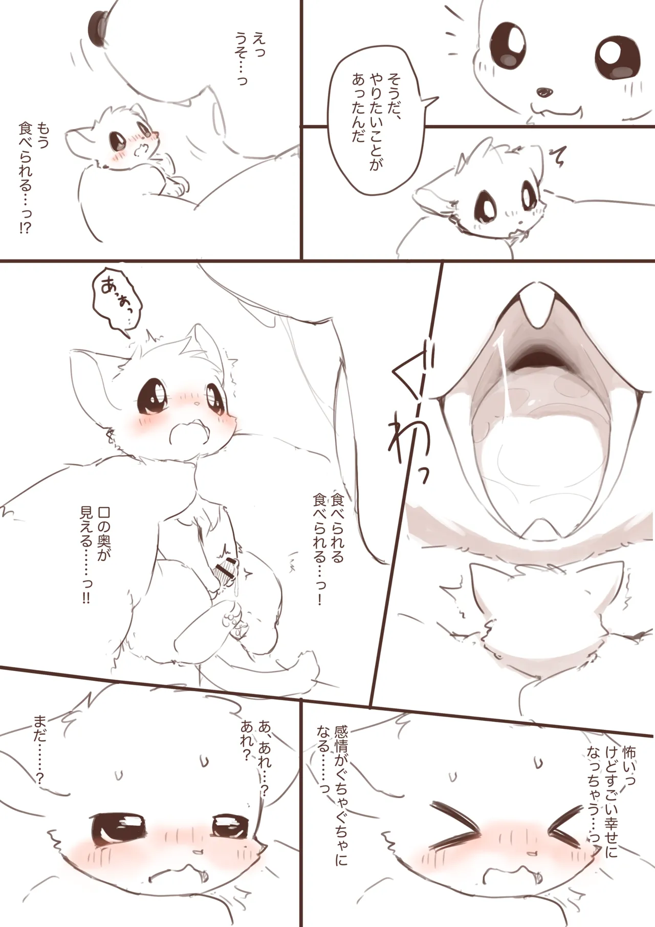 [Funyua] Shukushouka shite Nezumi ni Ijimeraretai Neko Manga (rough sketch﻿) 이미지 번호 10