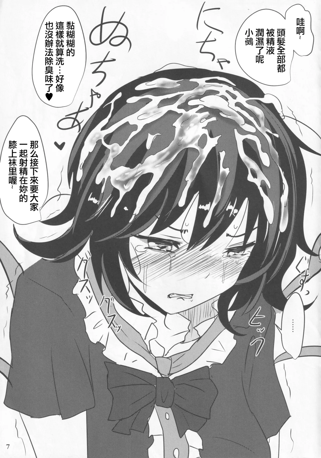 (Kouroumu 11) [Hakuginmokusei (Poshi)] Ero Neta Rakugaki Tsumeawase | 色情段子小合集 (Touhou Project)[Chinese] [明稿昨拖漢化組] numero di immagine  8