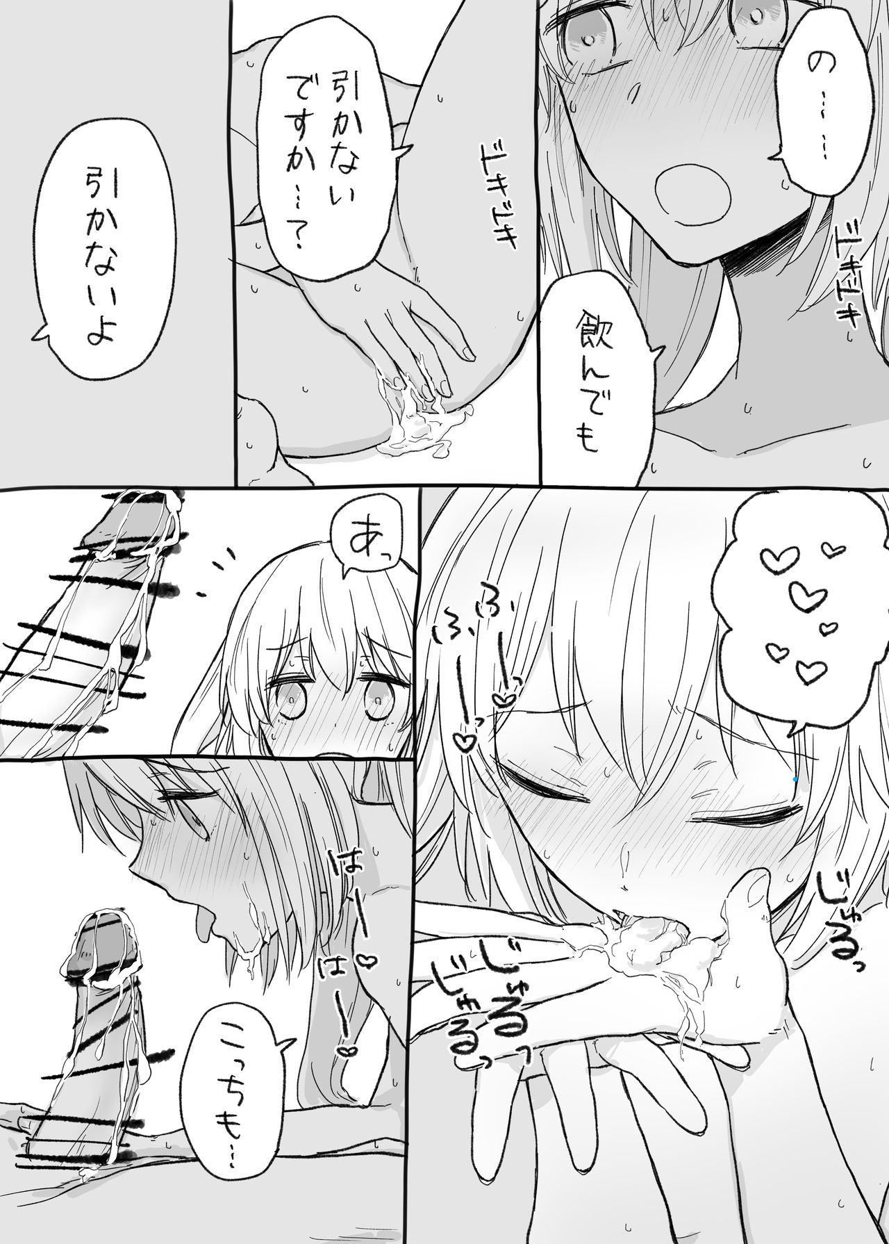 [kooky] Castria-chan to Mechamecha ni Ecchi shitai (Fate/Grand Order) numero di immagine  15