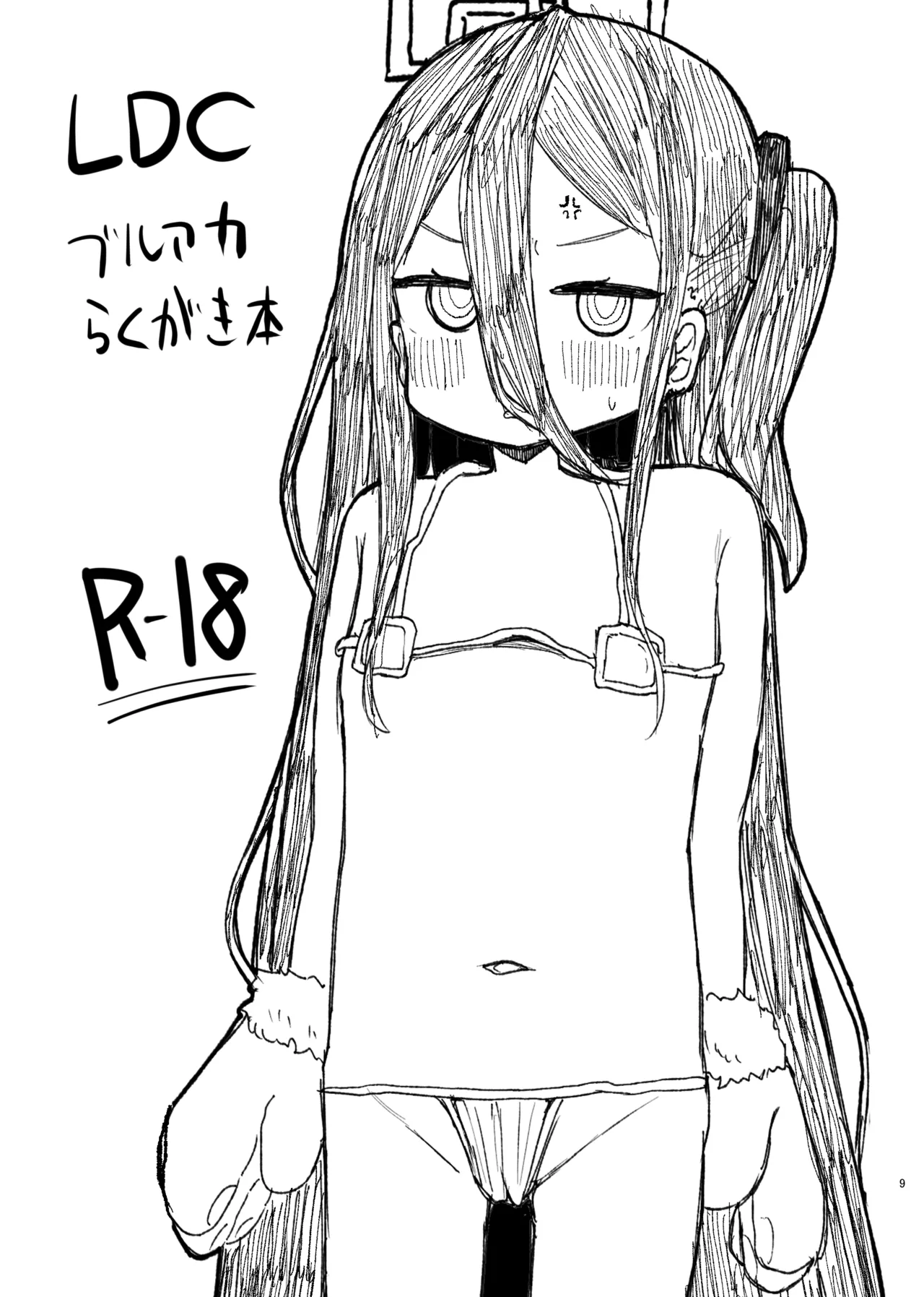 [Lolikko Daisuki Club] Blue Archive rakugaki book (Blue Archive) [Digital] 图片编号 1