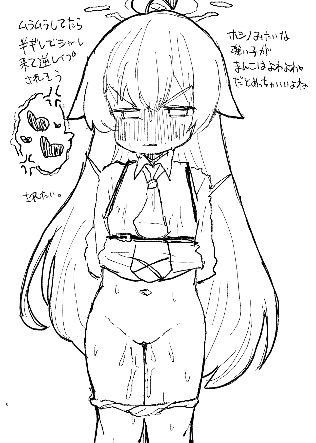 [Lolikko Daisuki Club] Blue Archive rakugaki book (Blue Archive) [Digital] 图片编号 4