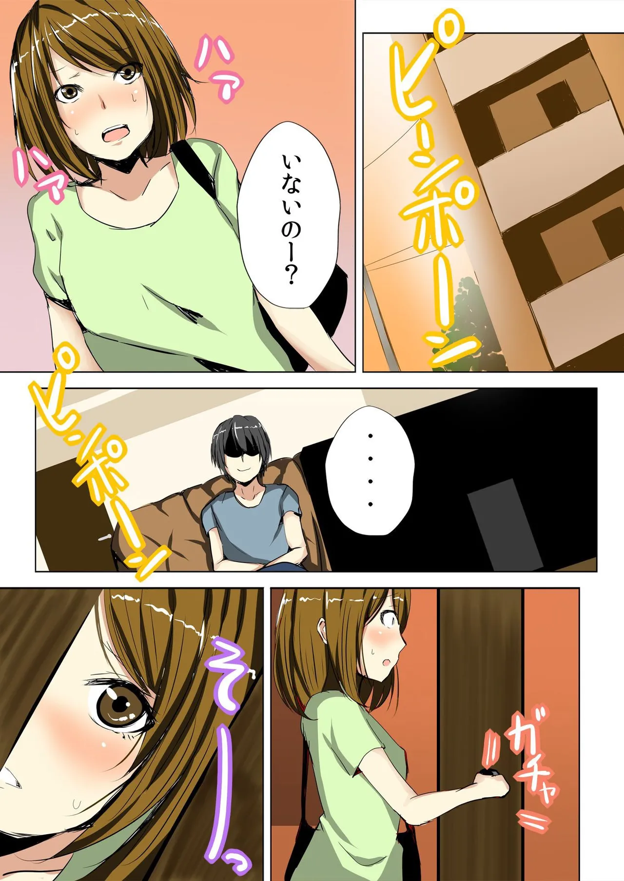 [鈴月奏、ちいうつ] ノゾカレ～盗撮する俺とされたい彼女～（1） изображение № 13