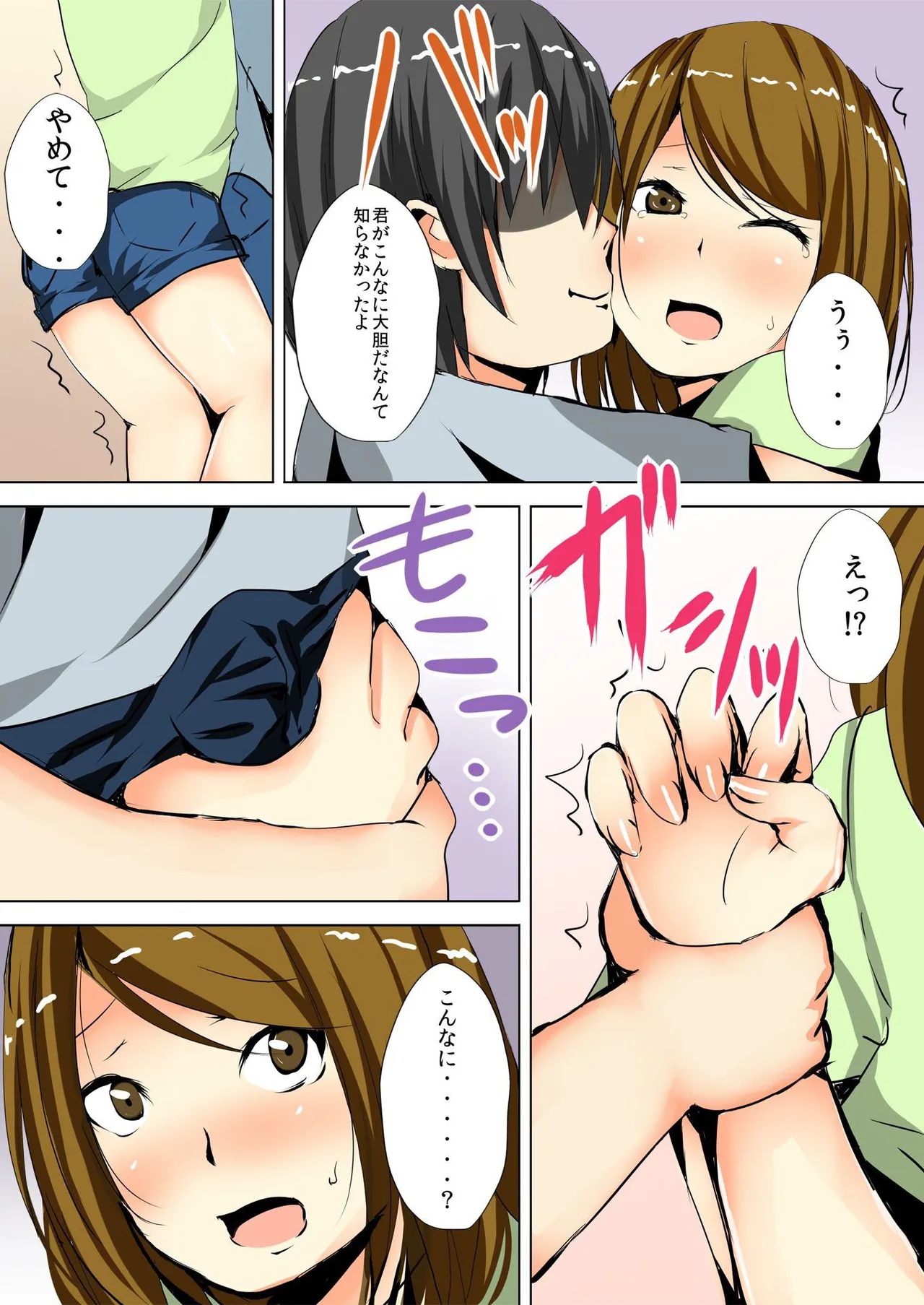 [鈴月奏、ちいうつ] ノゾカレ～盗撮する俺とされたい彼女～（1） изображение № 17