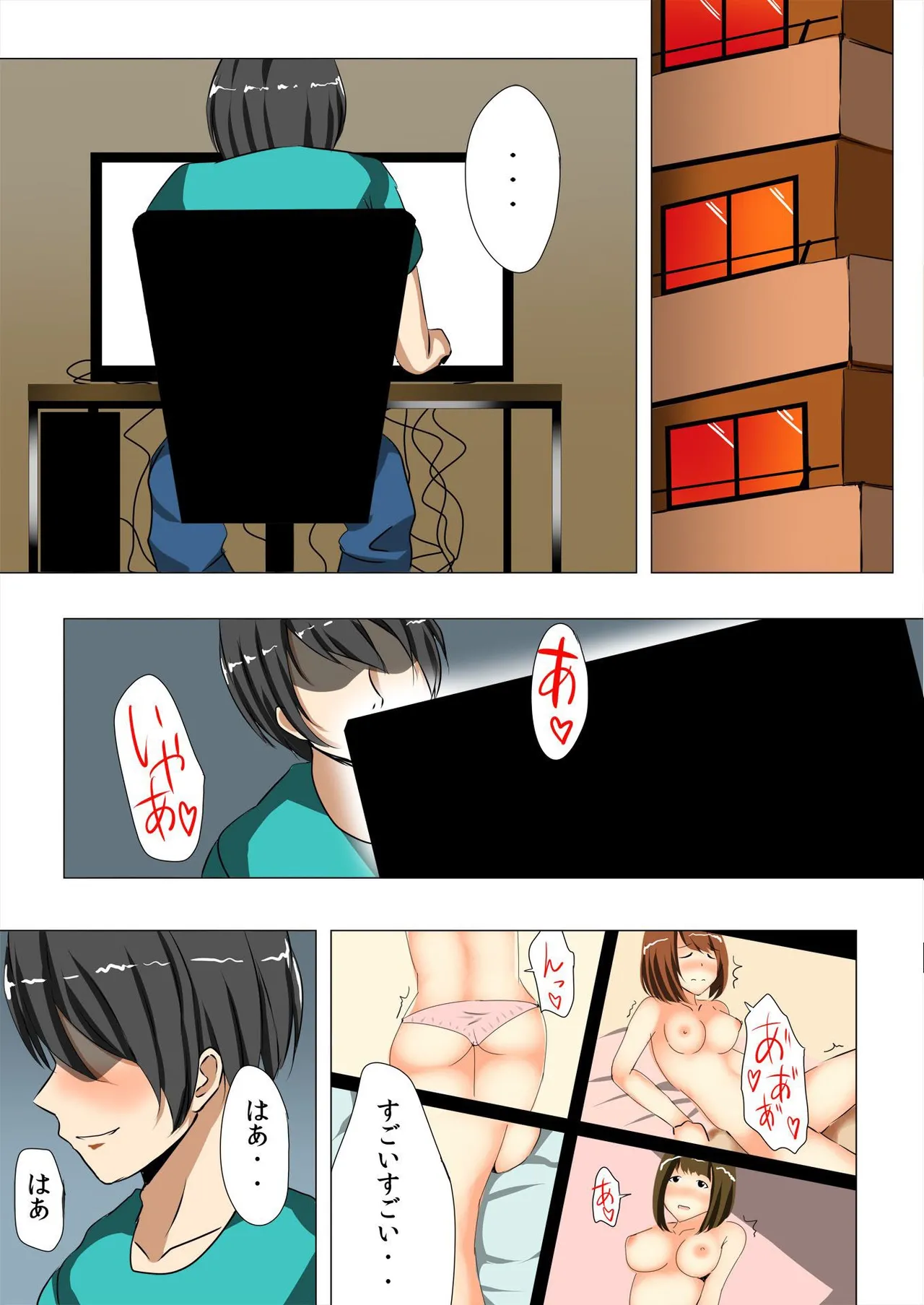 [鈴月奏、ちいうつ] ノゾカレ～盗撮する俺とされたい彼女～（1） изображение № 27