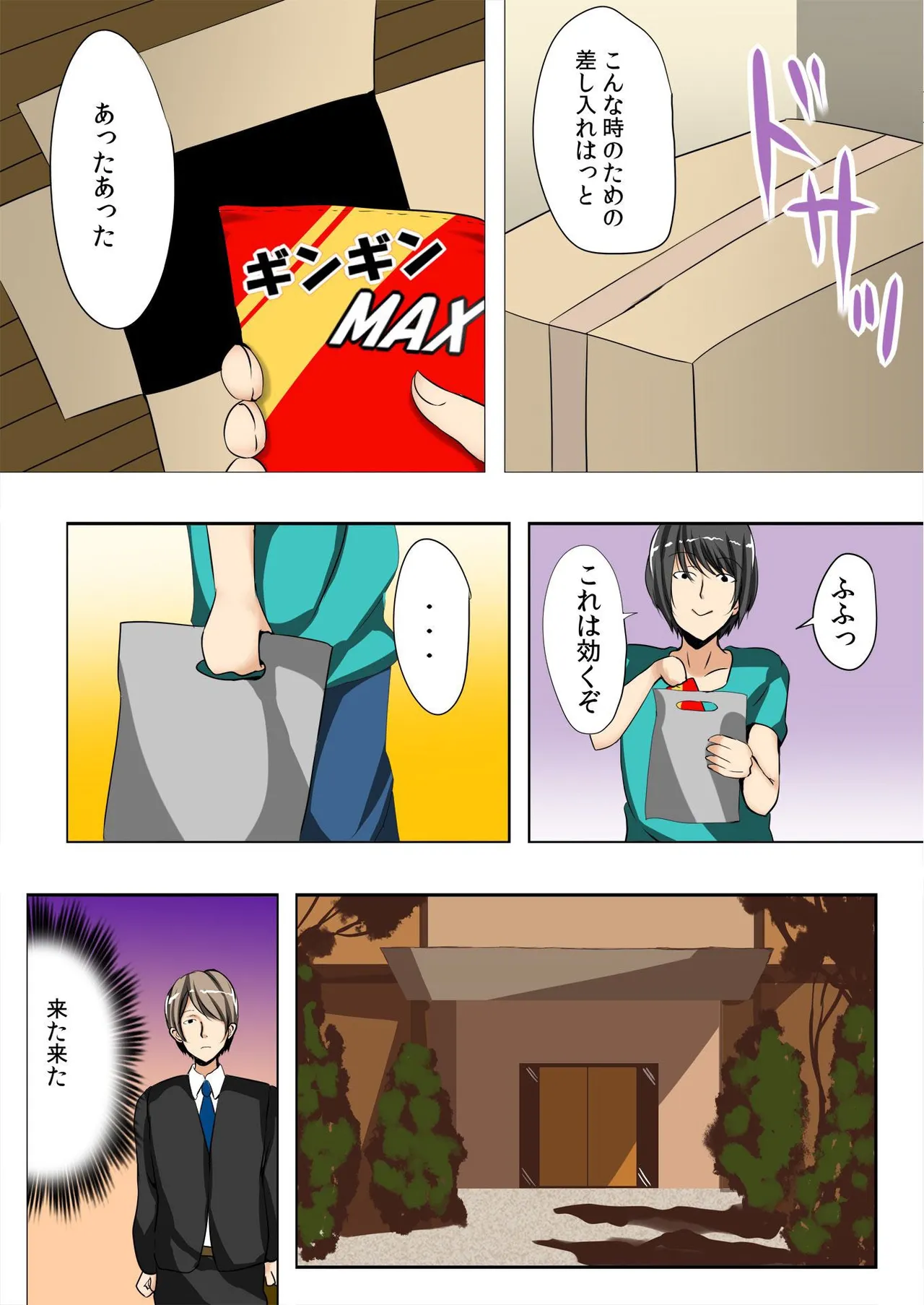 [鈴月奏、ちいうつ] ノゾカレ～盗撮する俺とされたい彼女～（1） изображение № 30