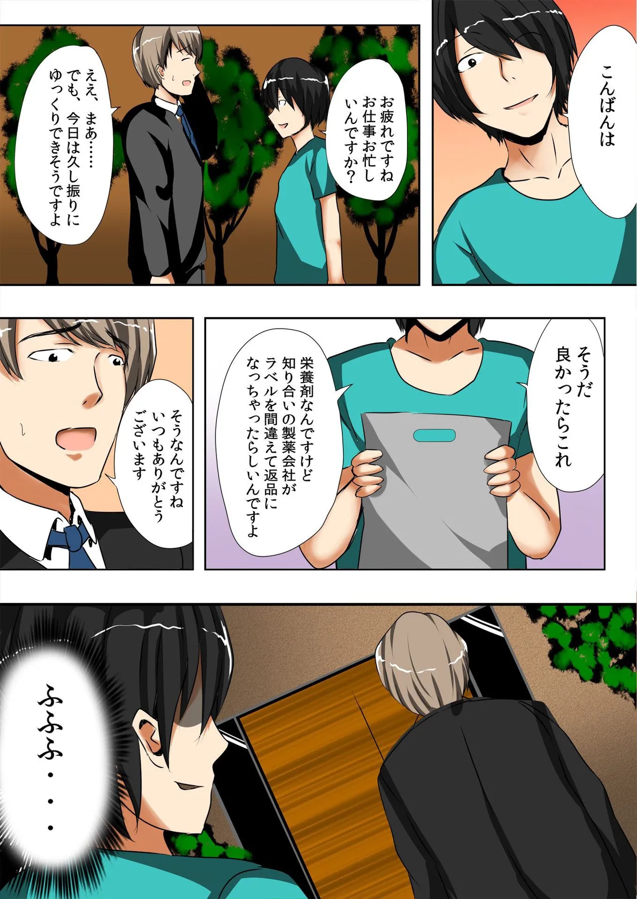 [鈴月奏、ちいうつ] ノゾカレ～盗撮する俺とされたい彼女～（1） изображение № 31